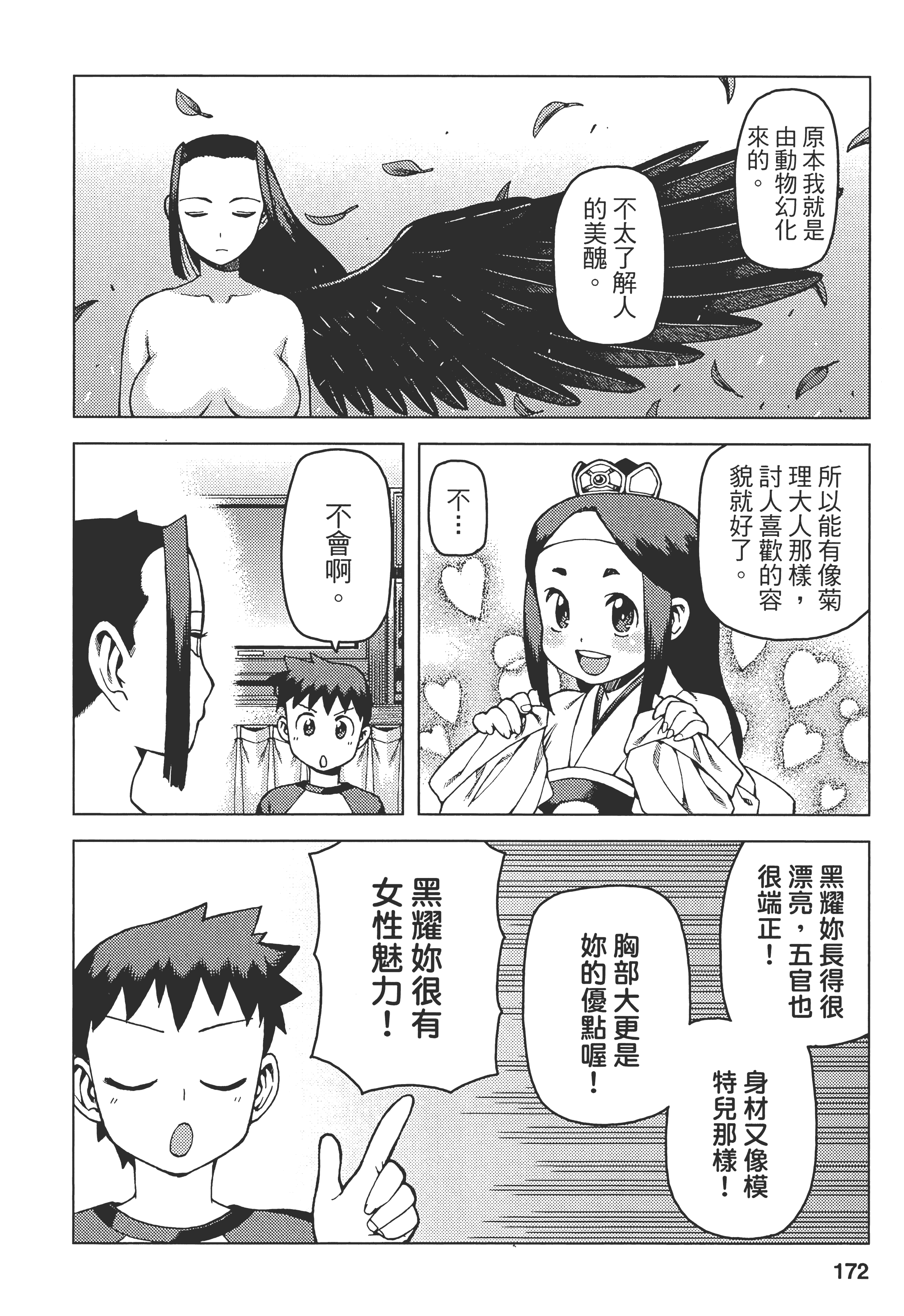 Page 176