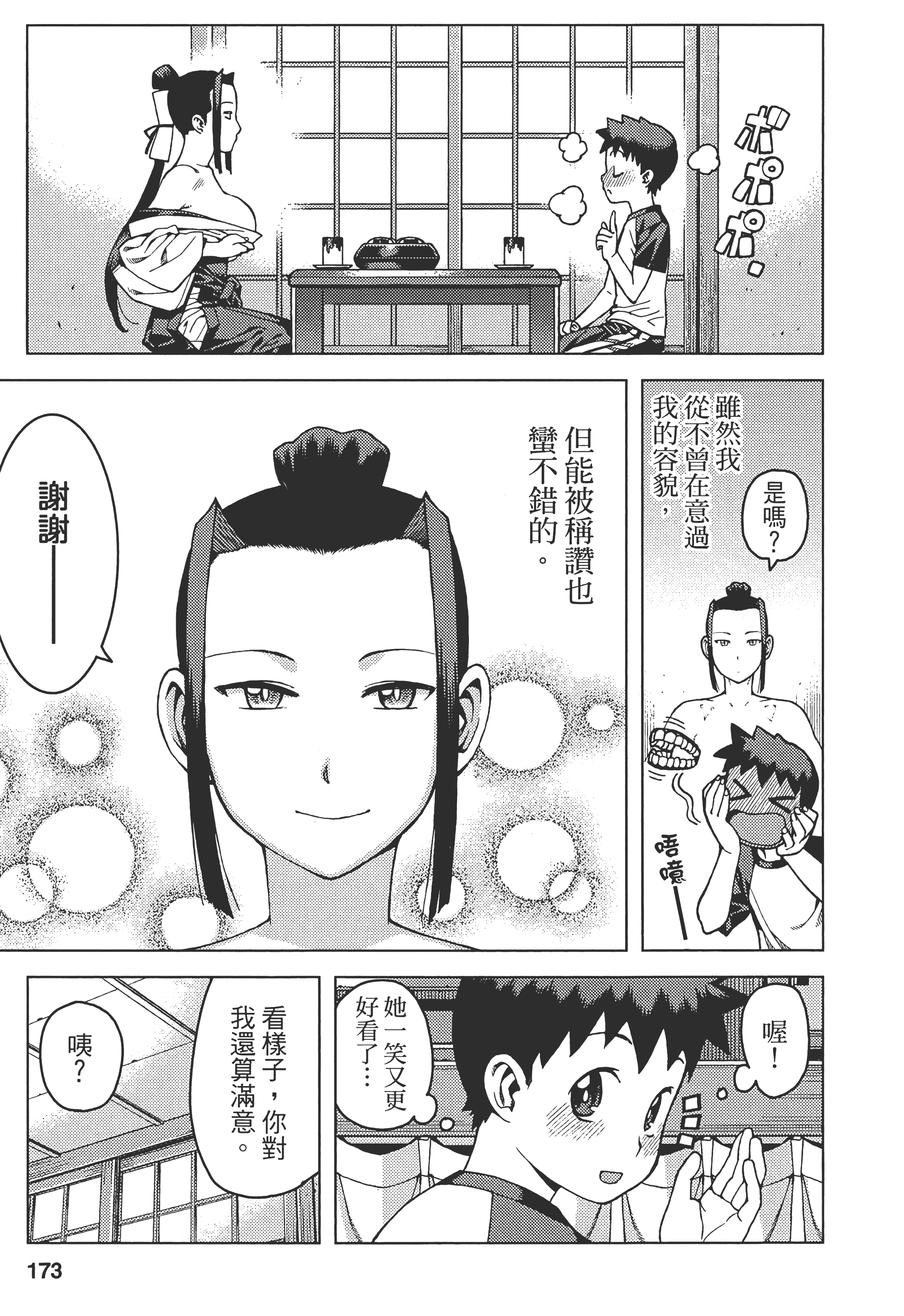 Page 177