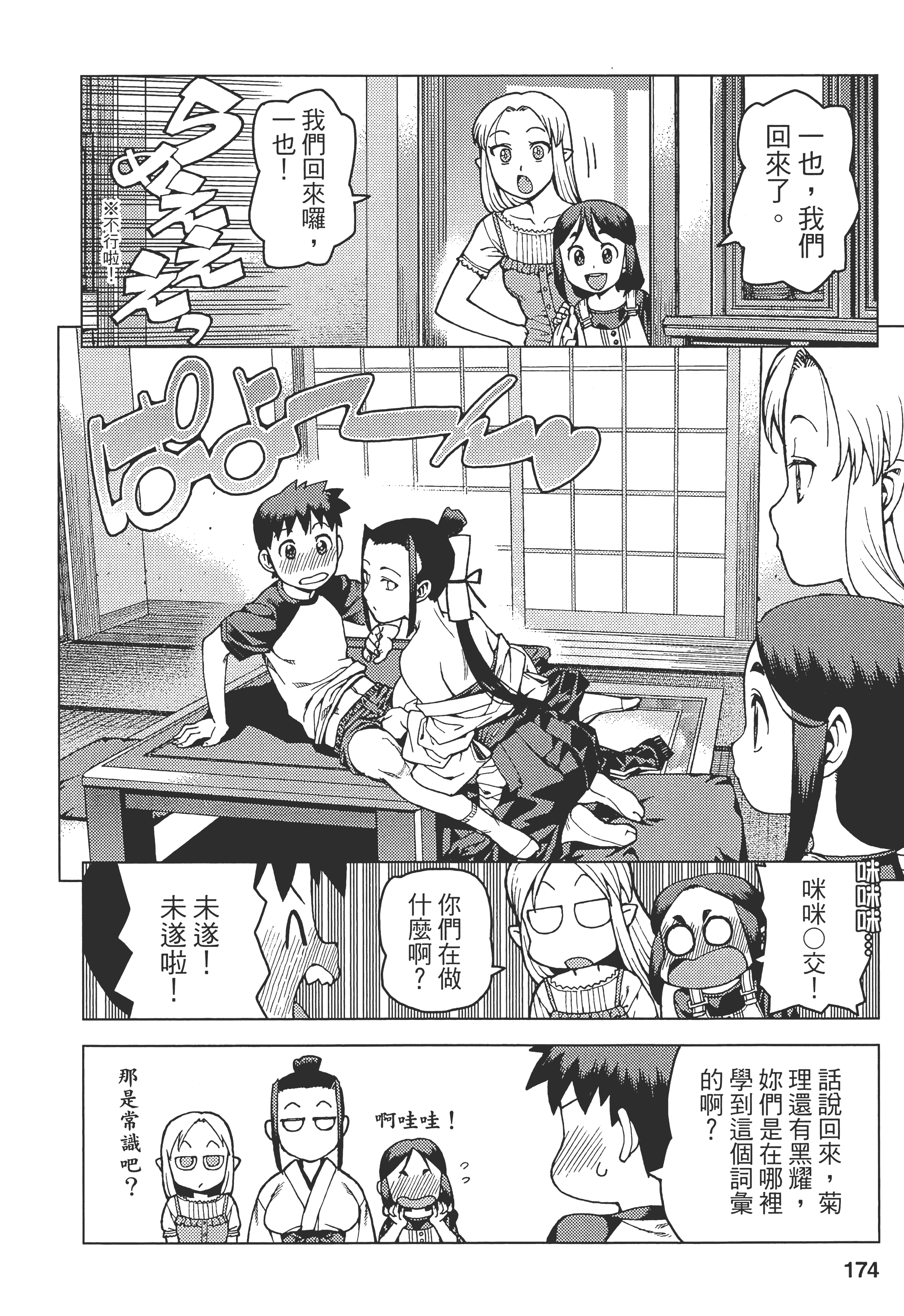 Page 178