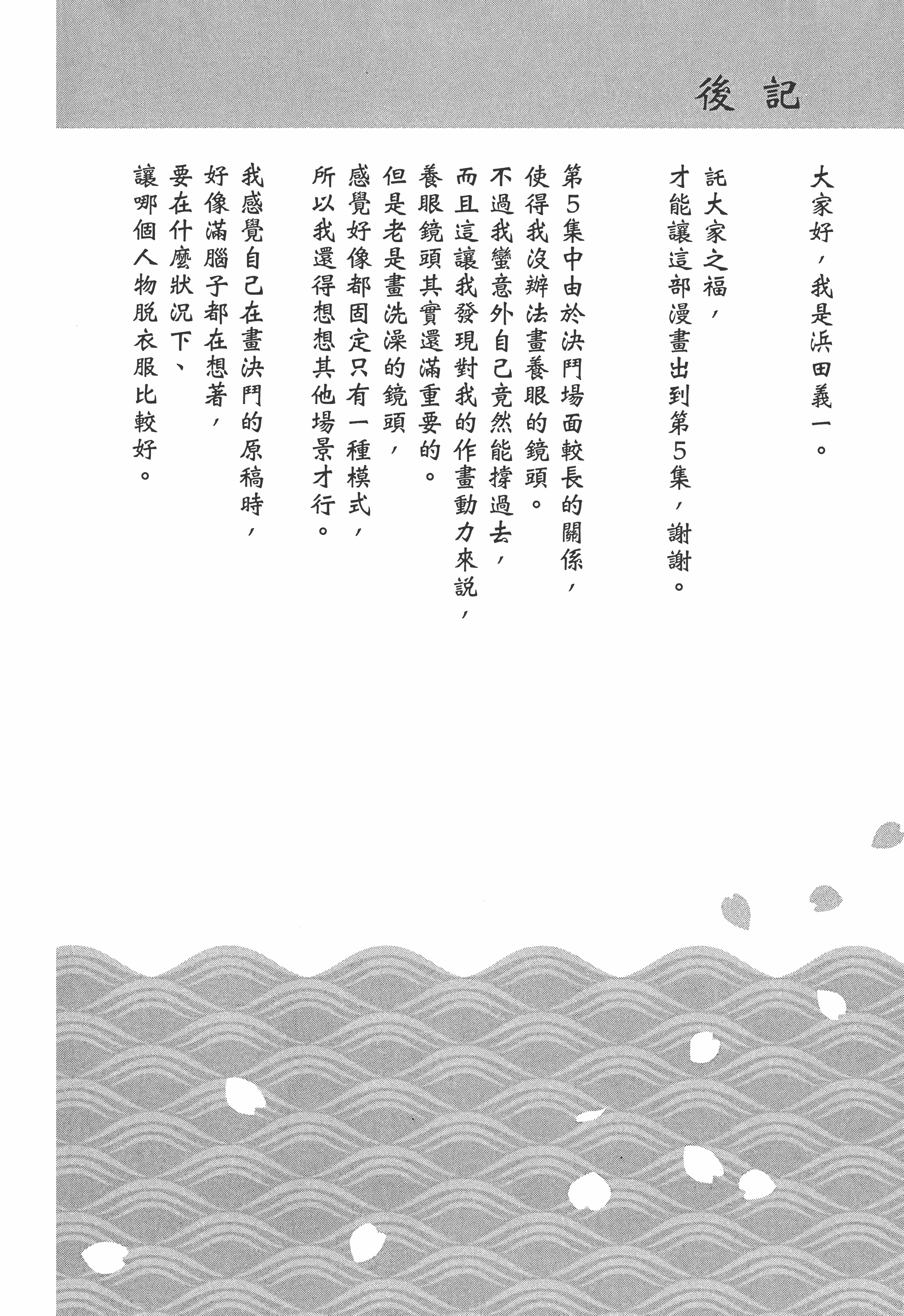 Page 180