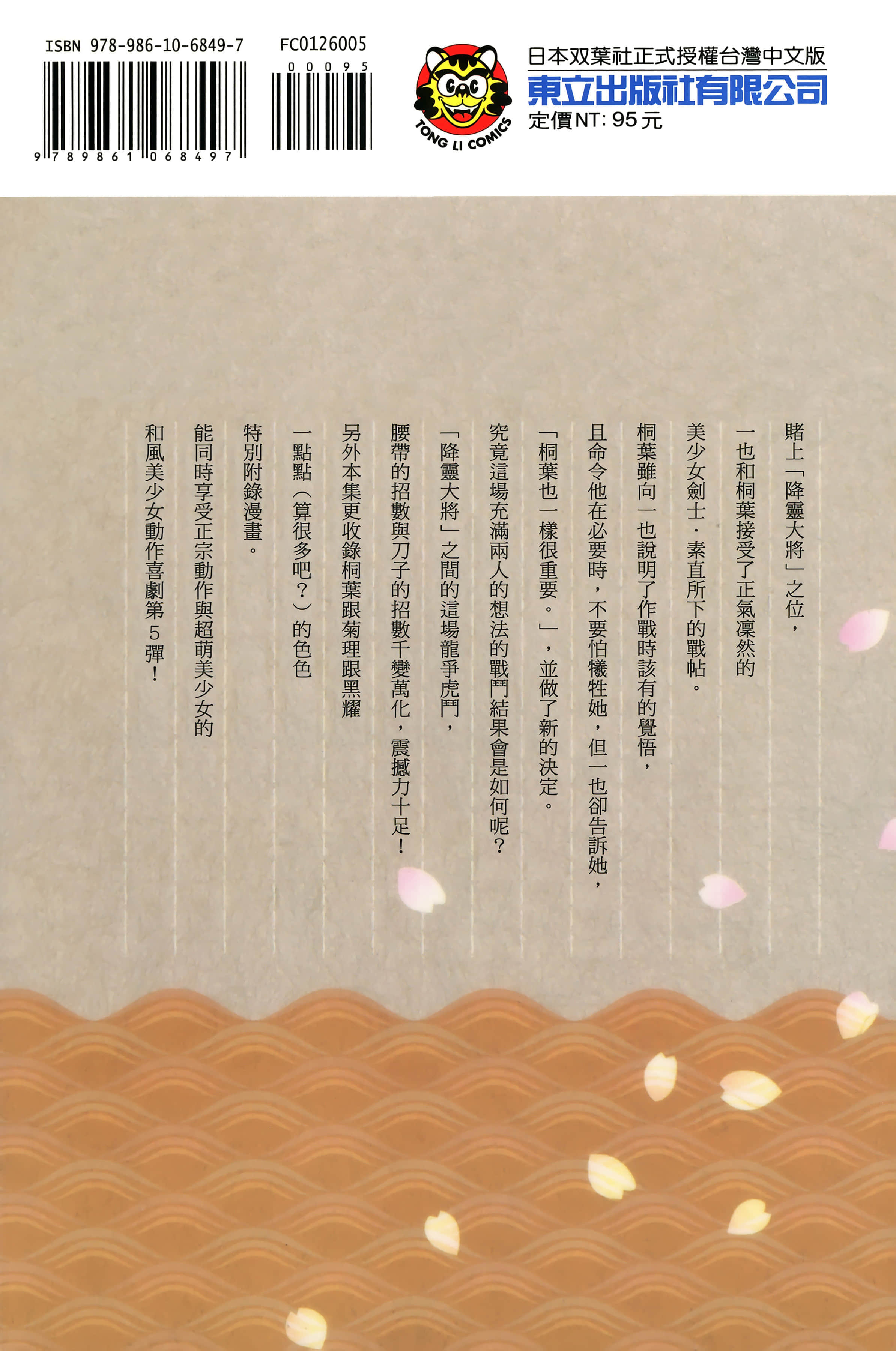 Page 182
