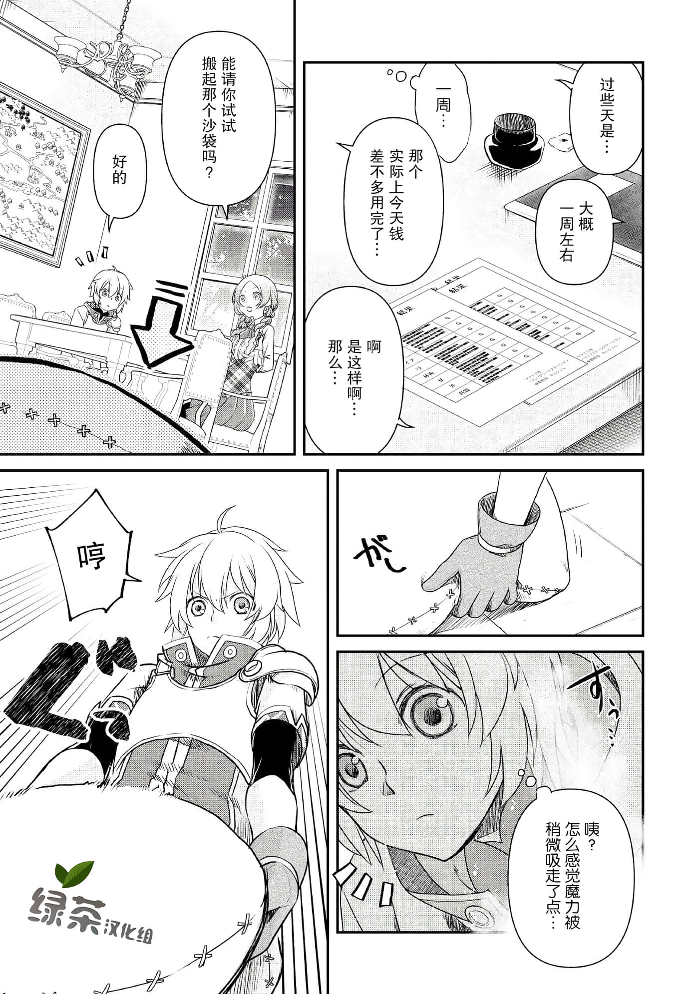 第 20 页