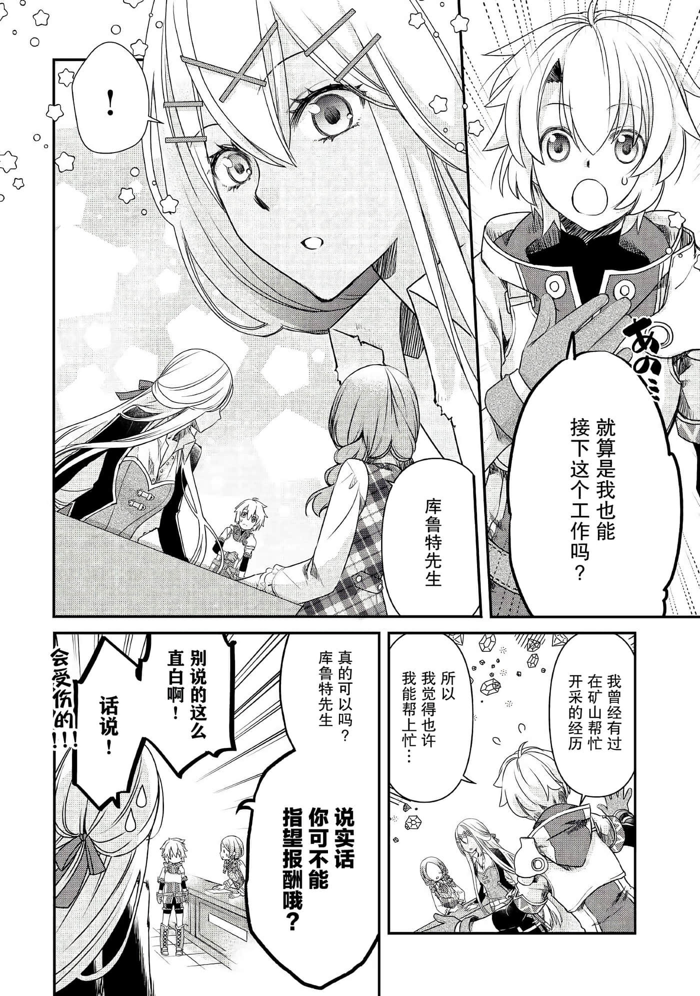 第 33 页