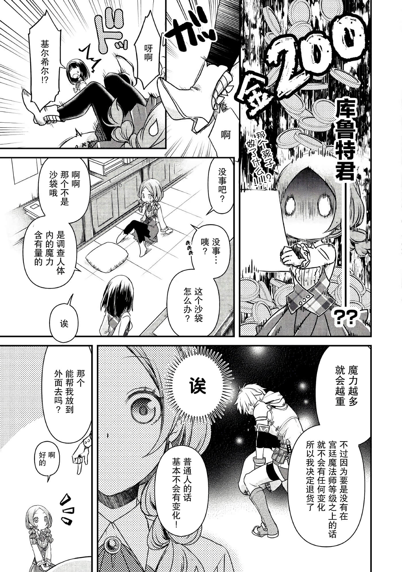 第 36 页
