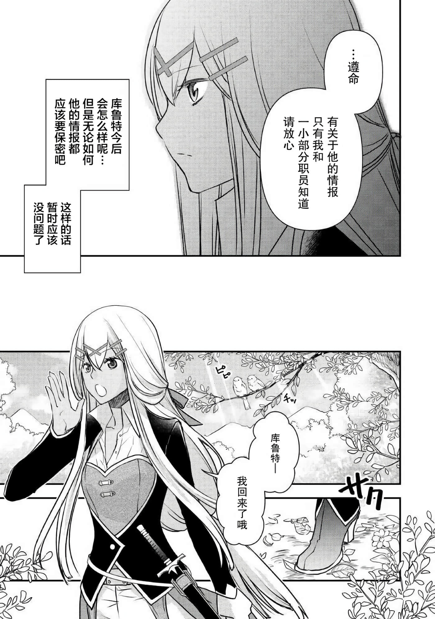 第 29 页