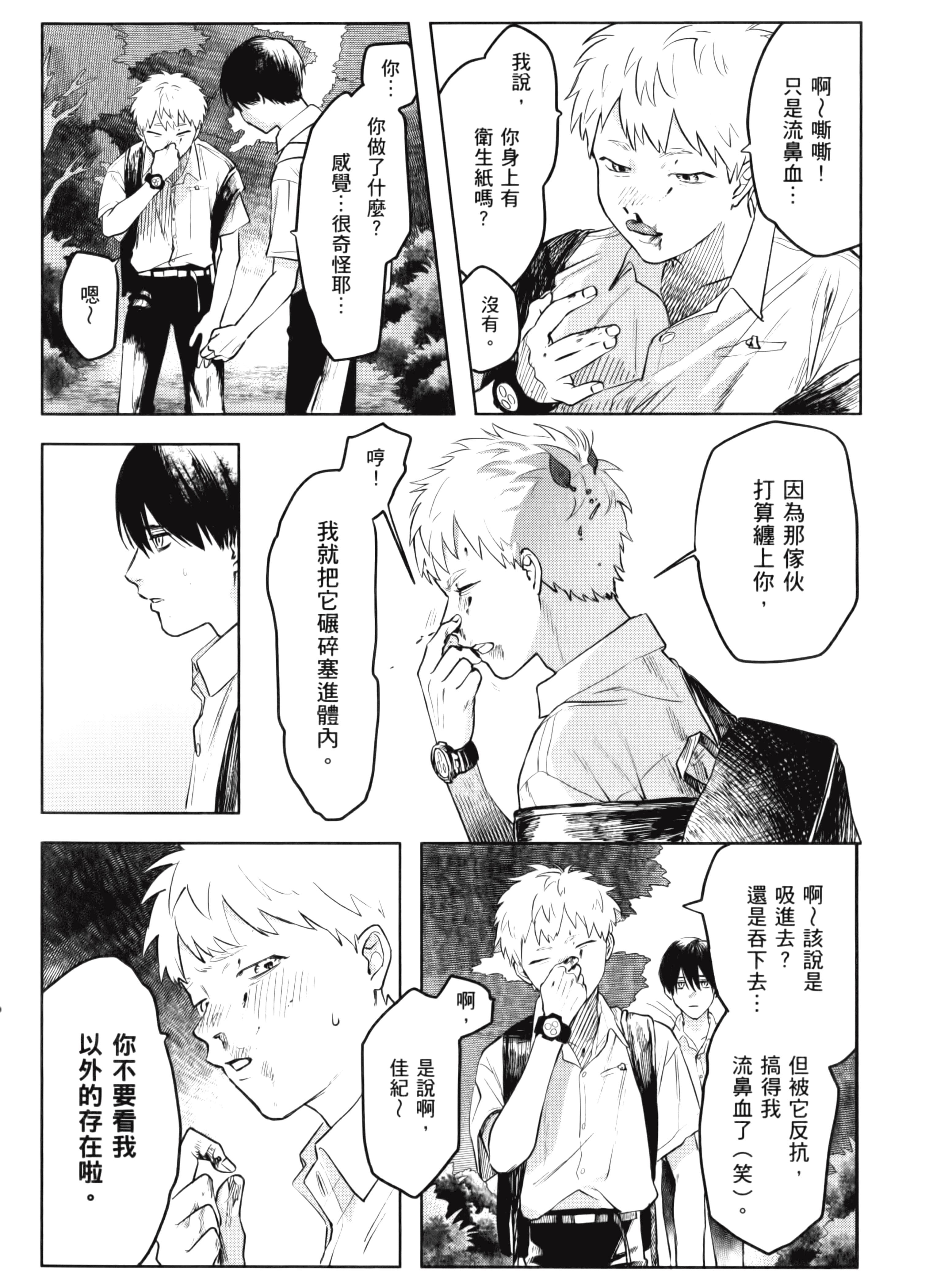 Page 77