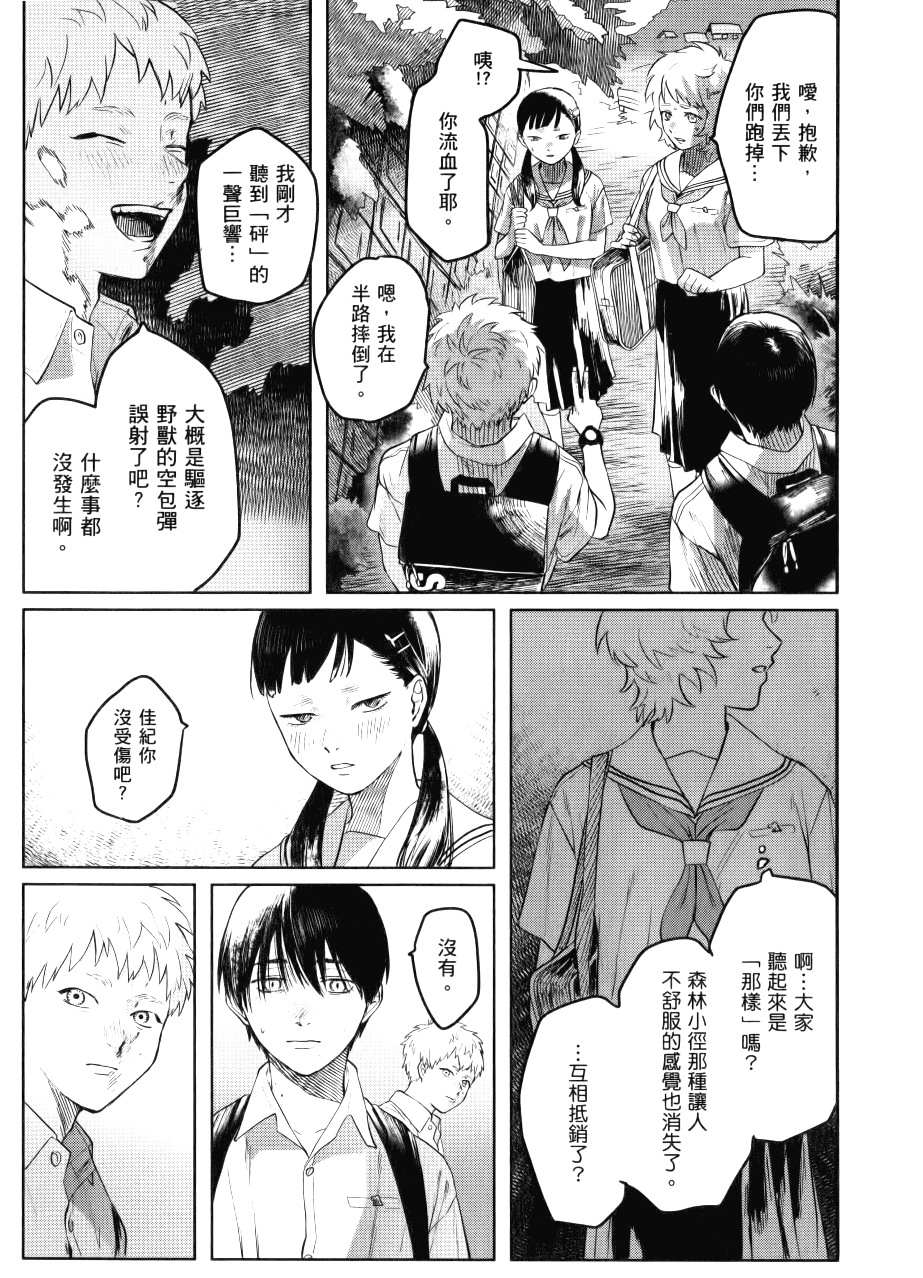 Page 79