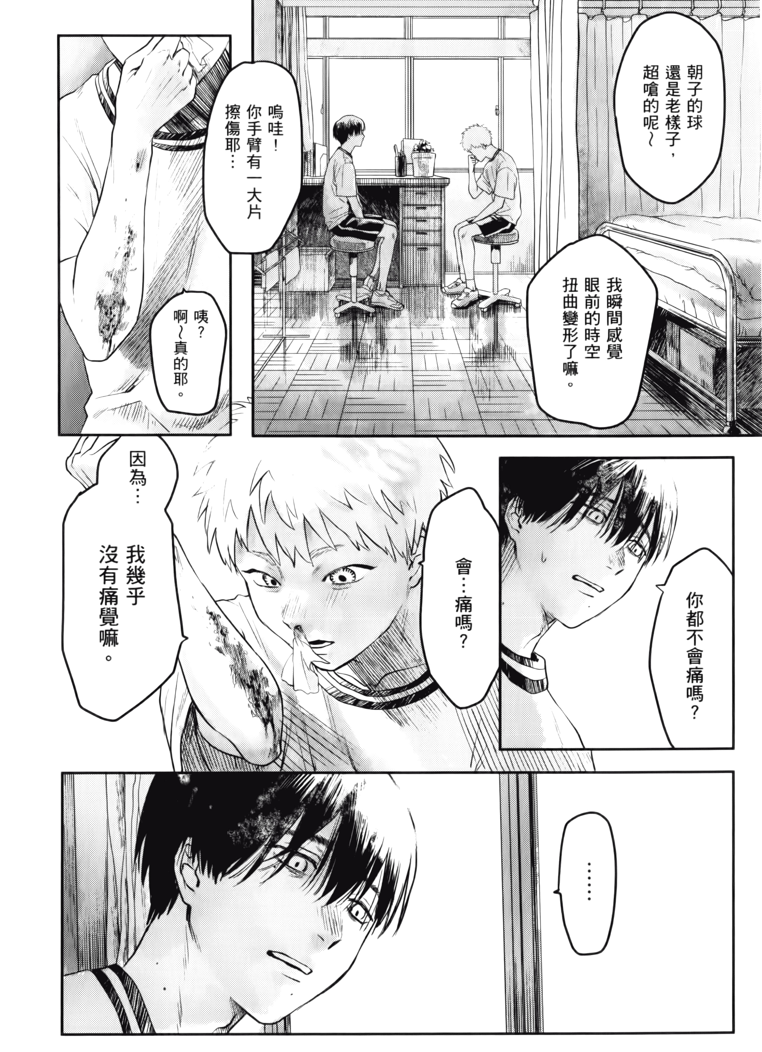 Page 88
