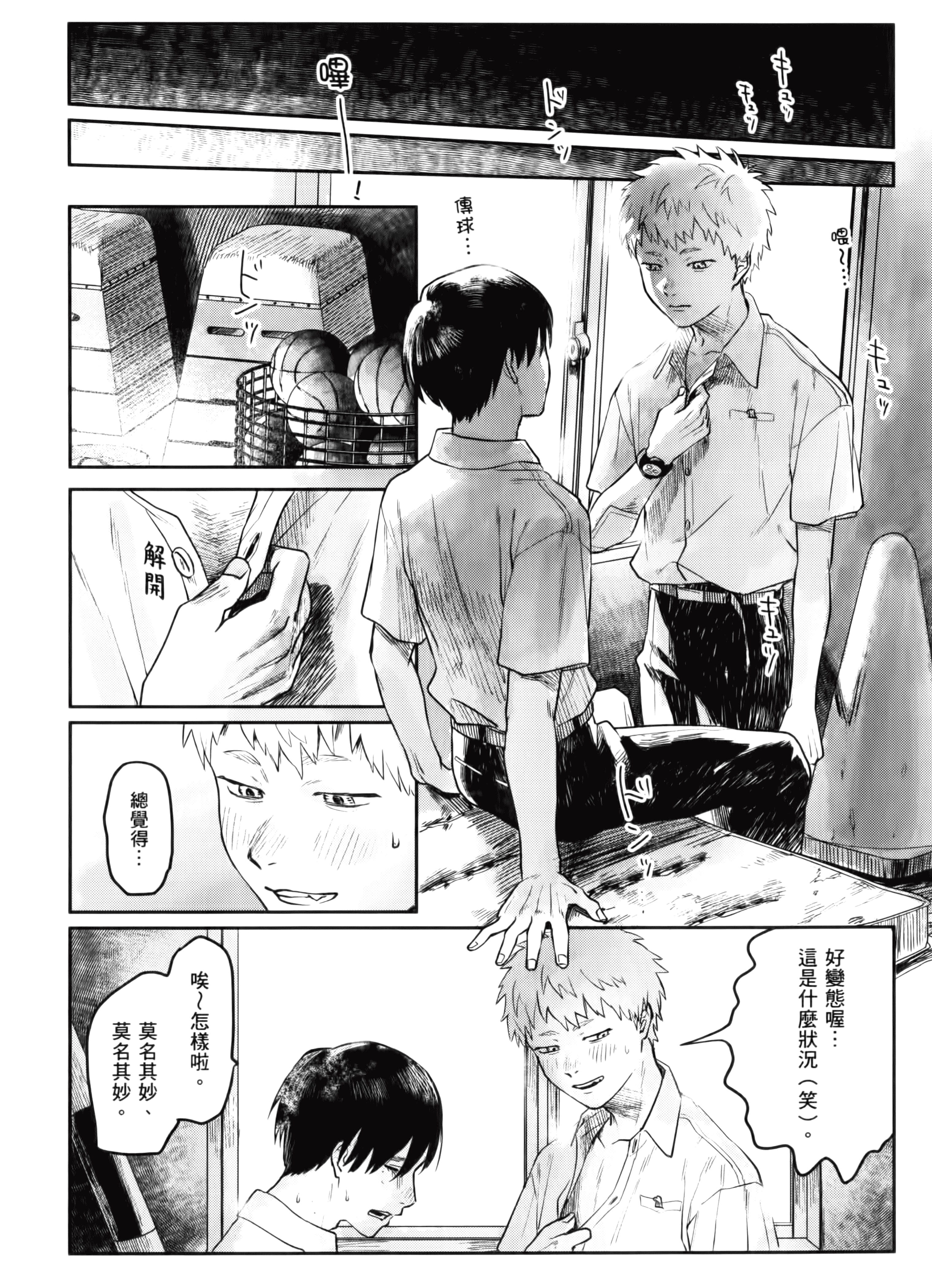 Page 90