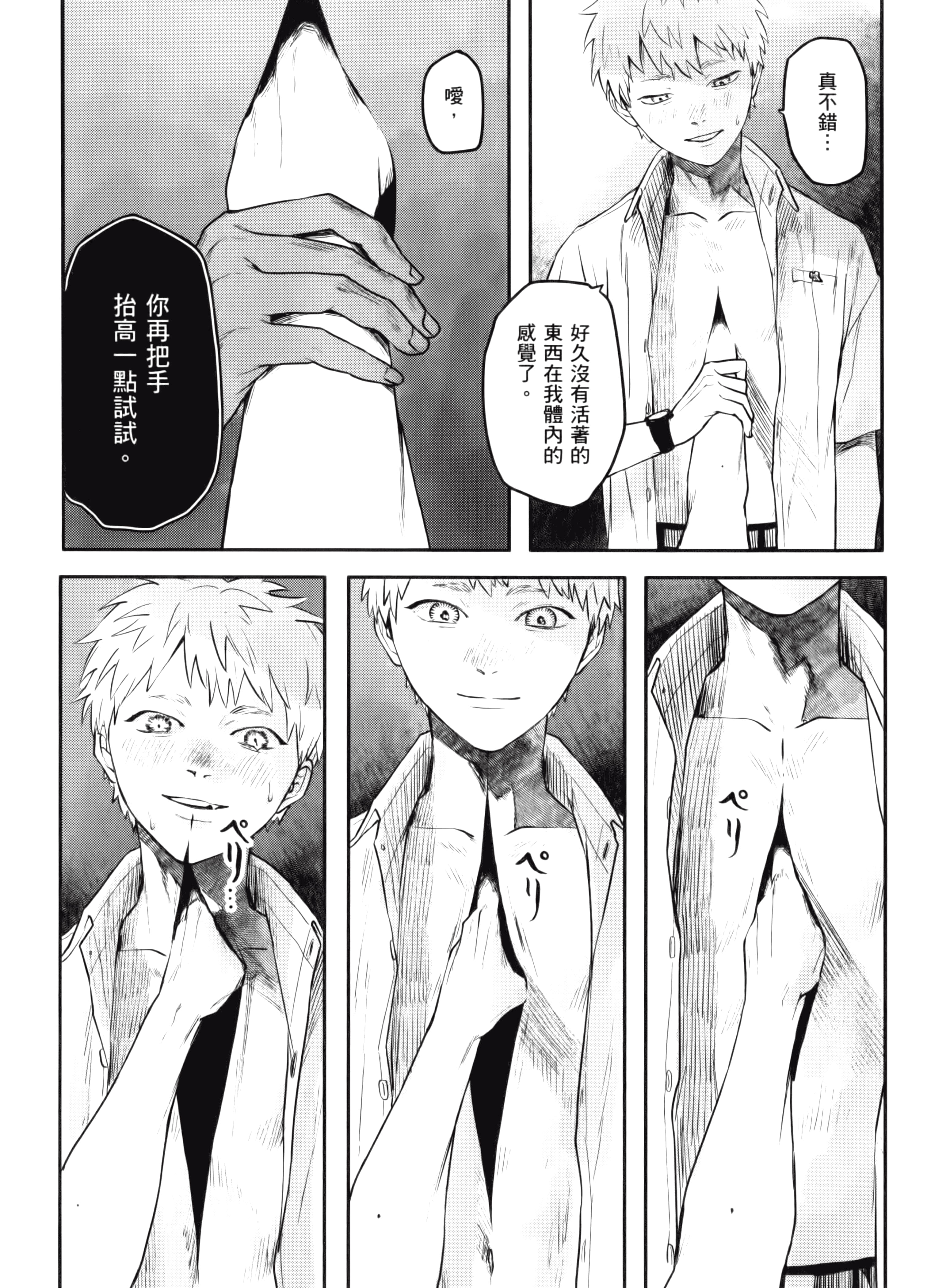 Page 94