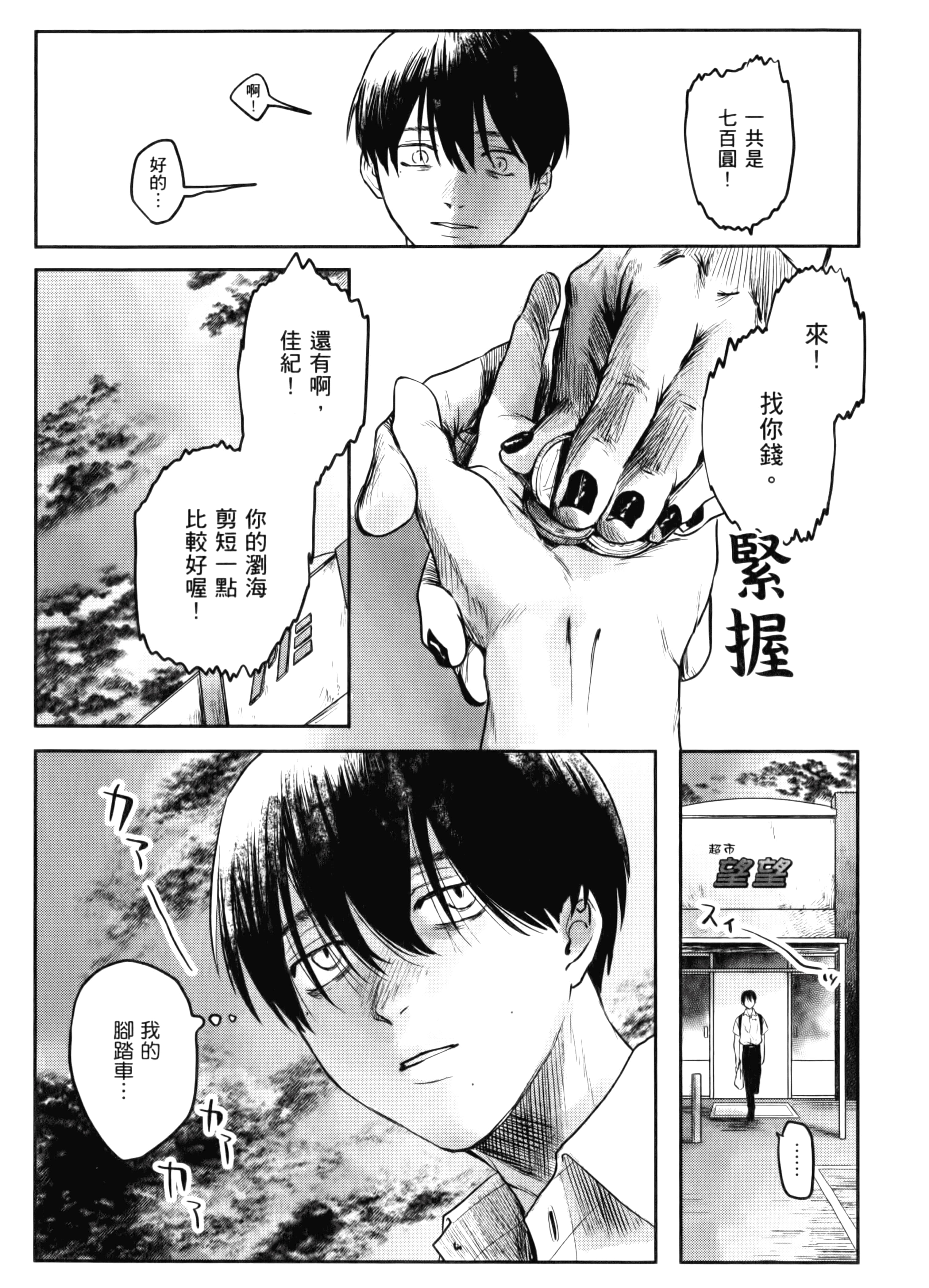 Page 103