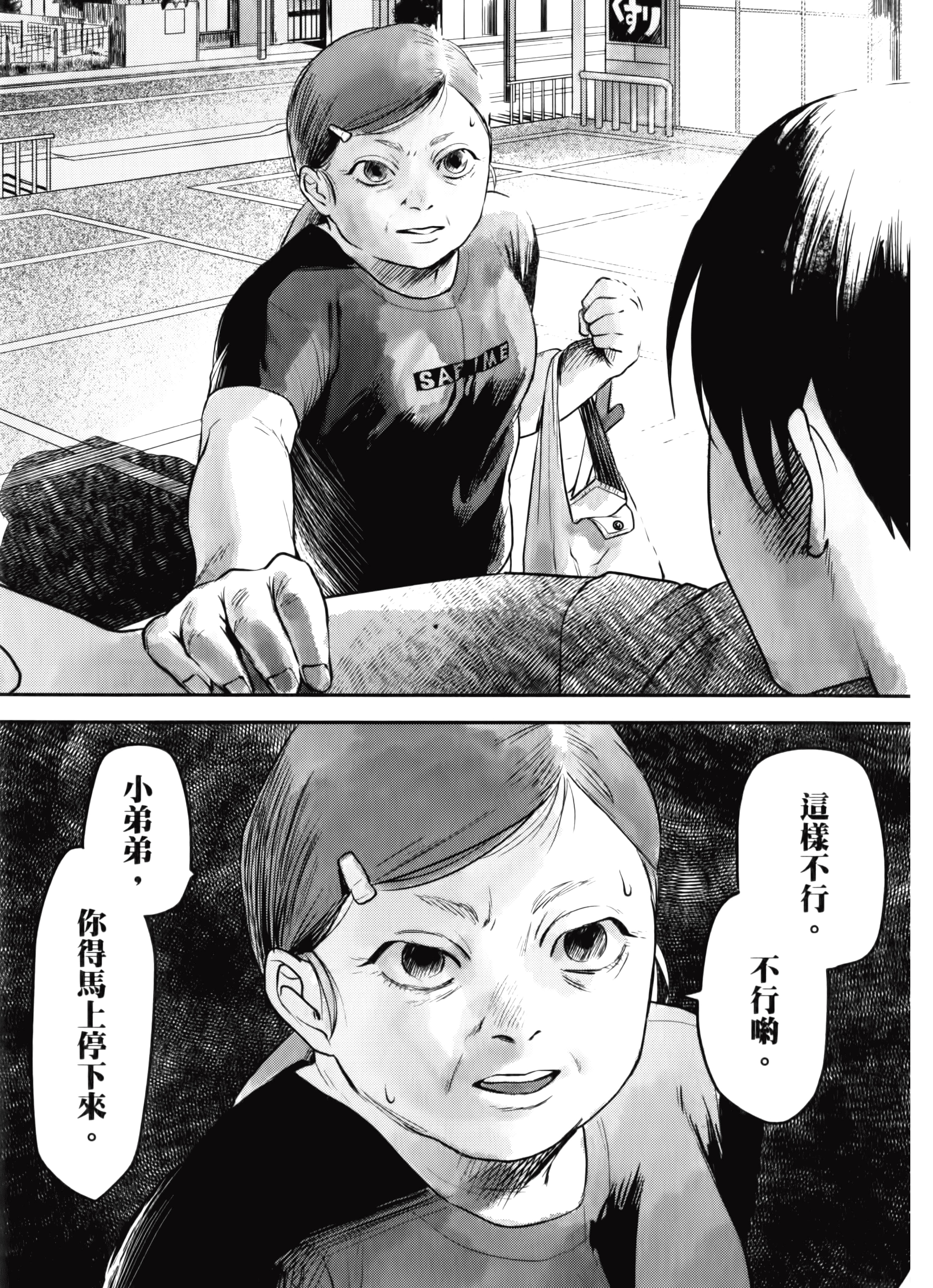 Page 105