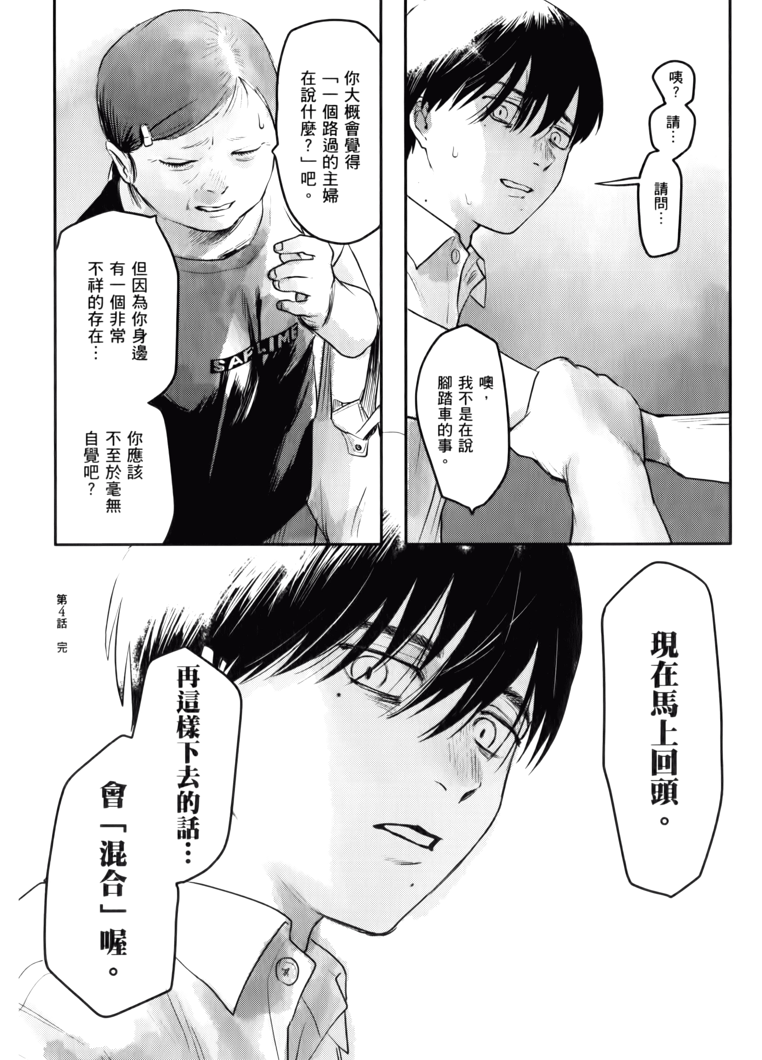 Page 106