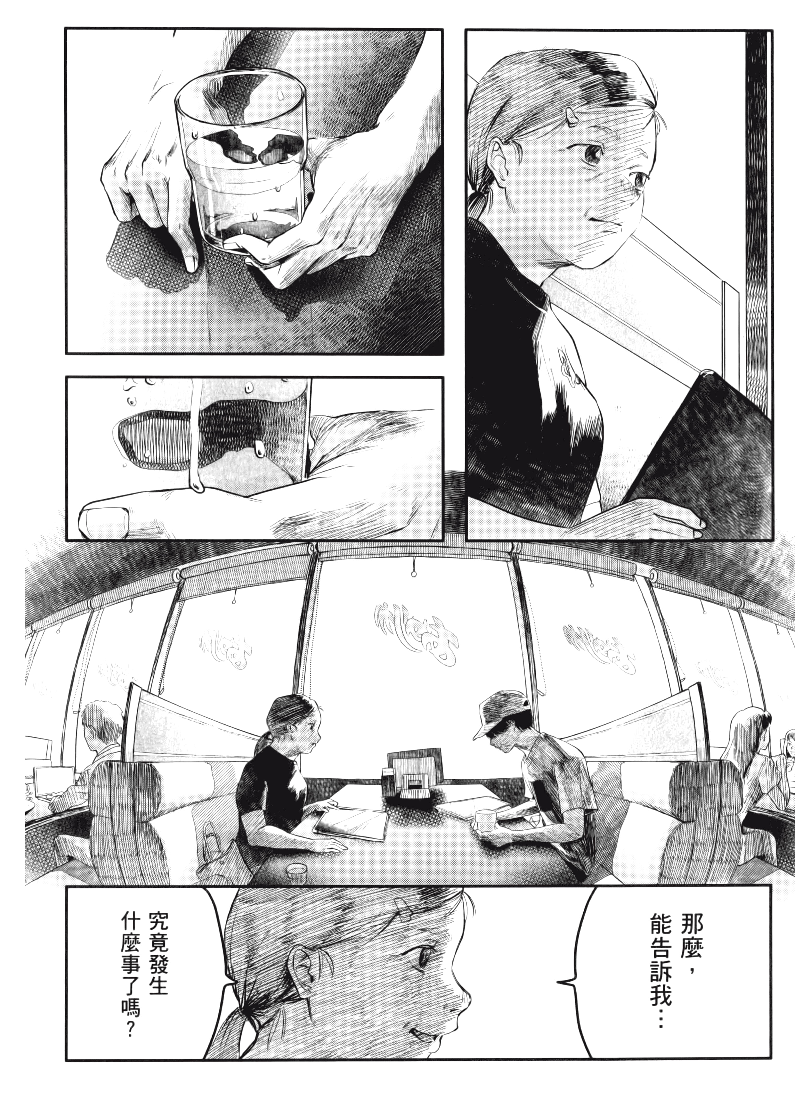 Page 138