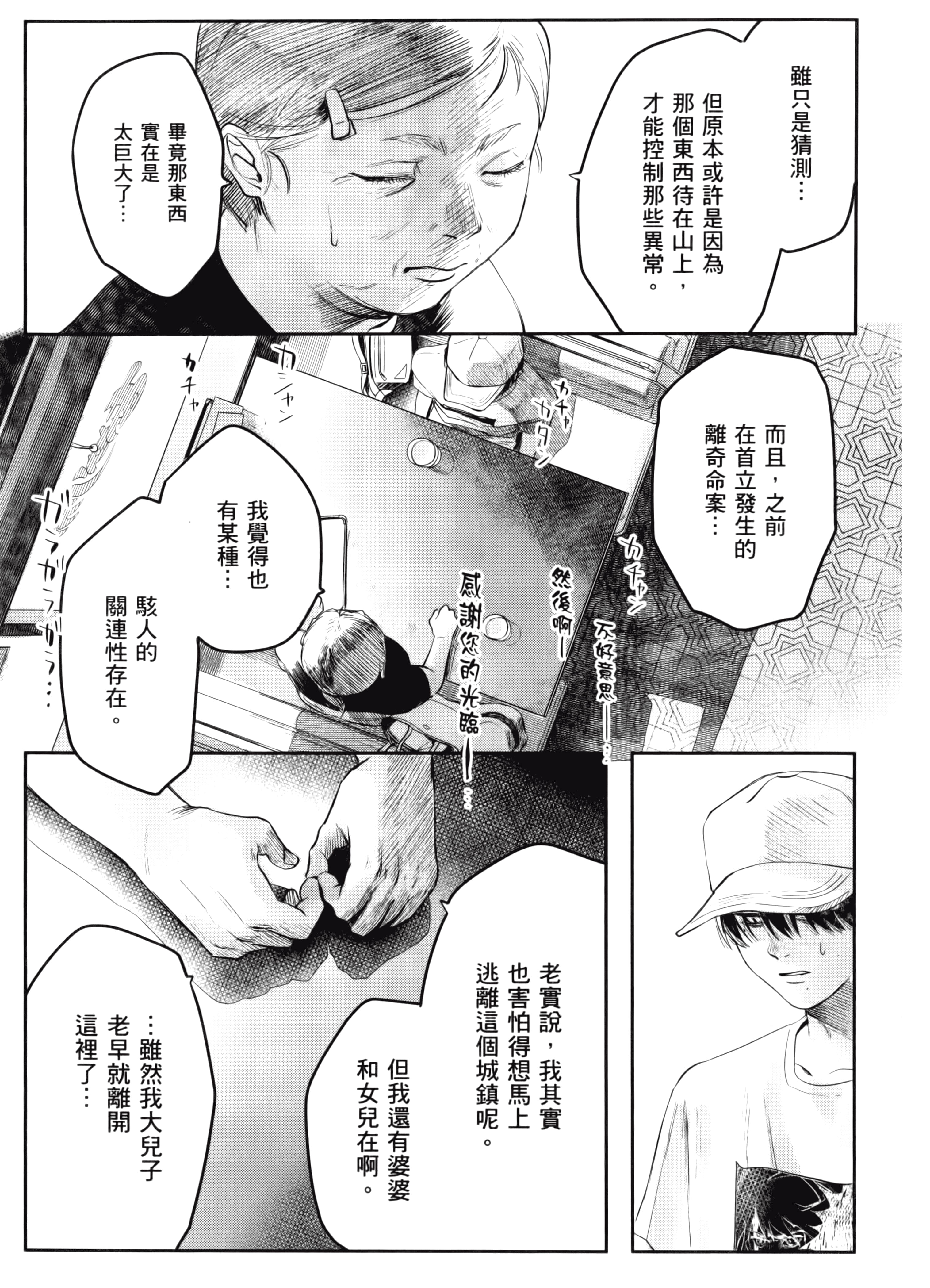 Page 143