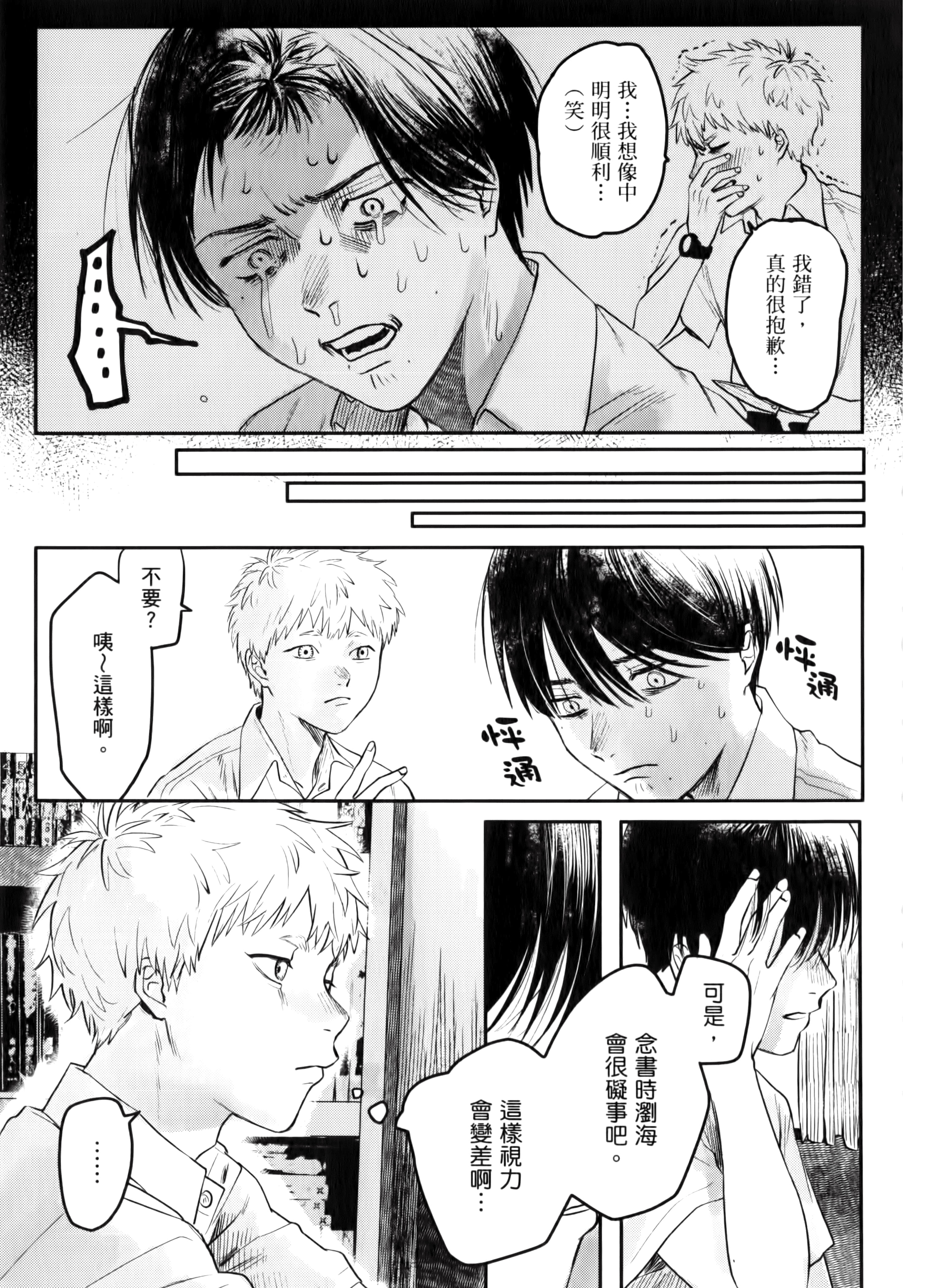 Page 171