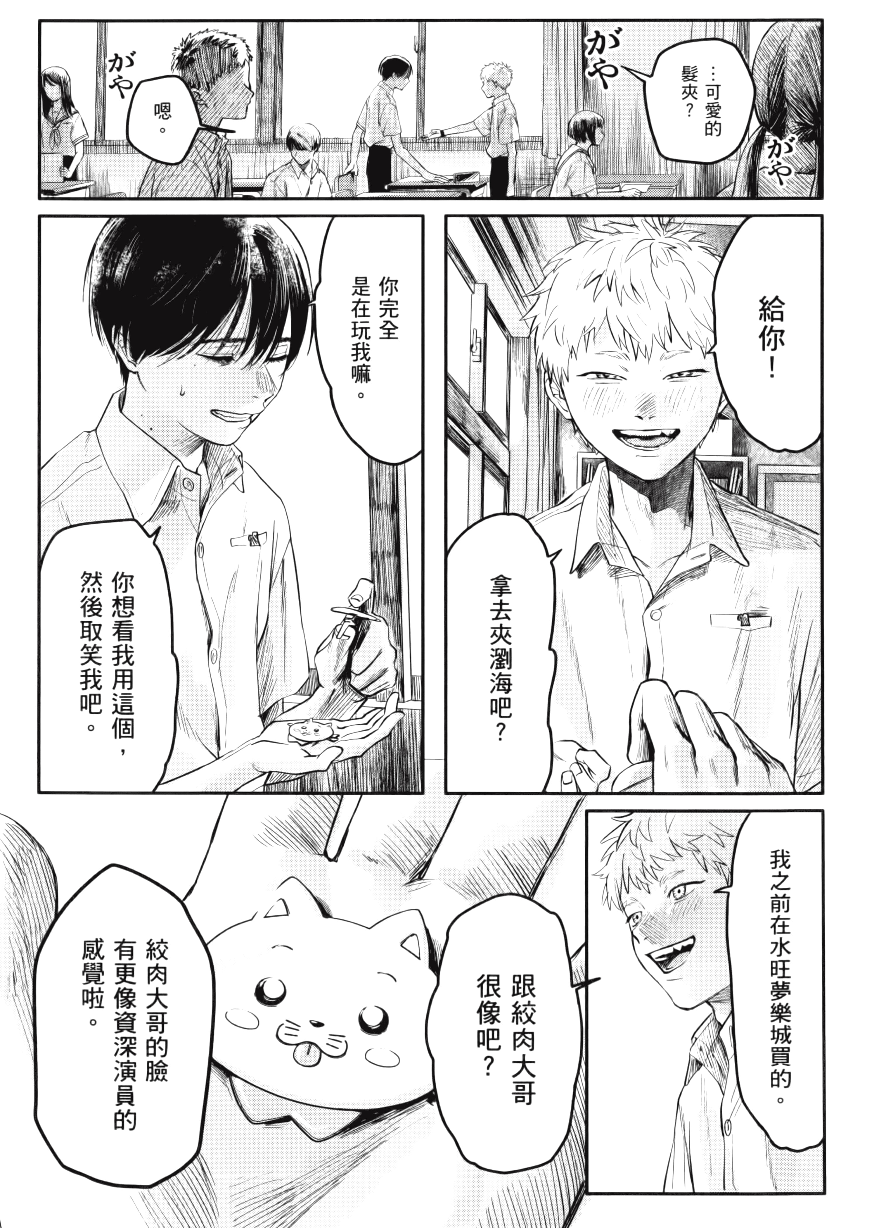 Page 173
