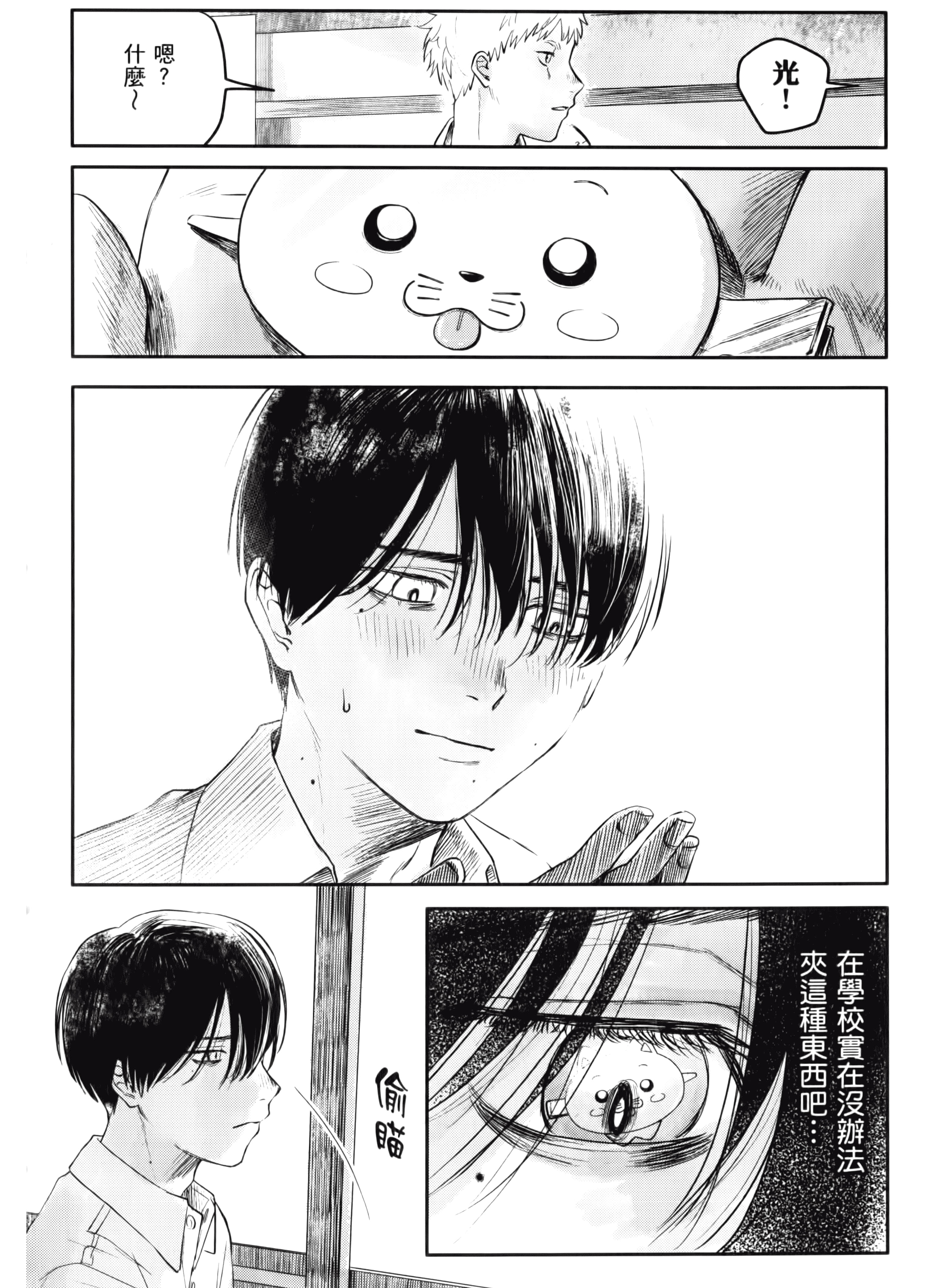 Page 174