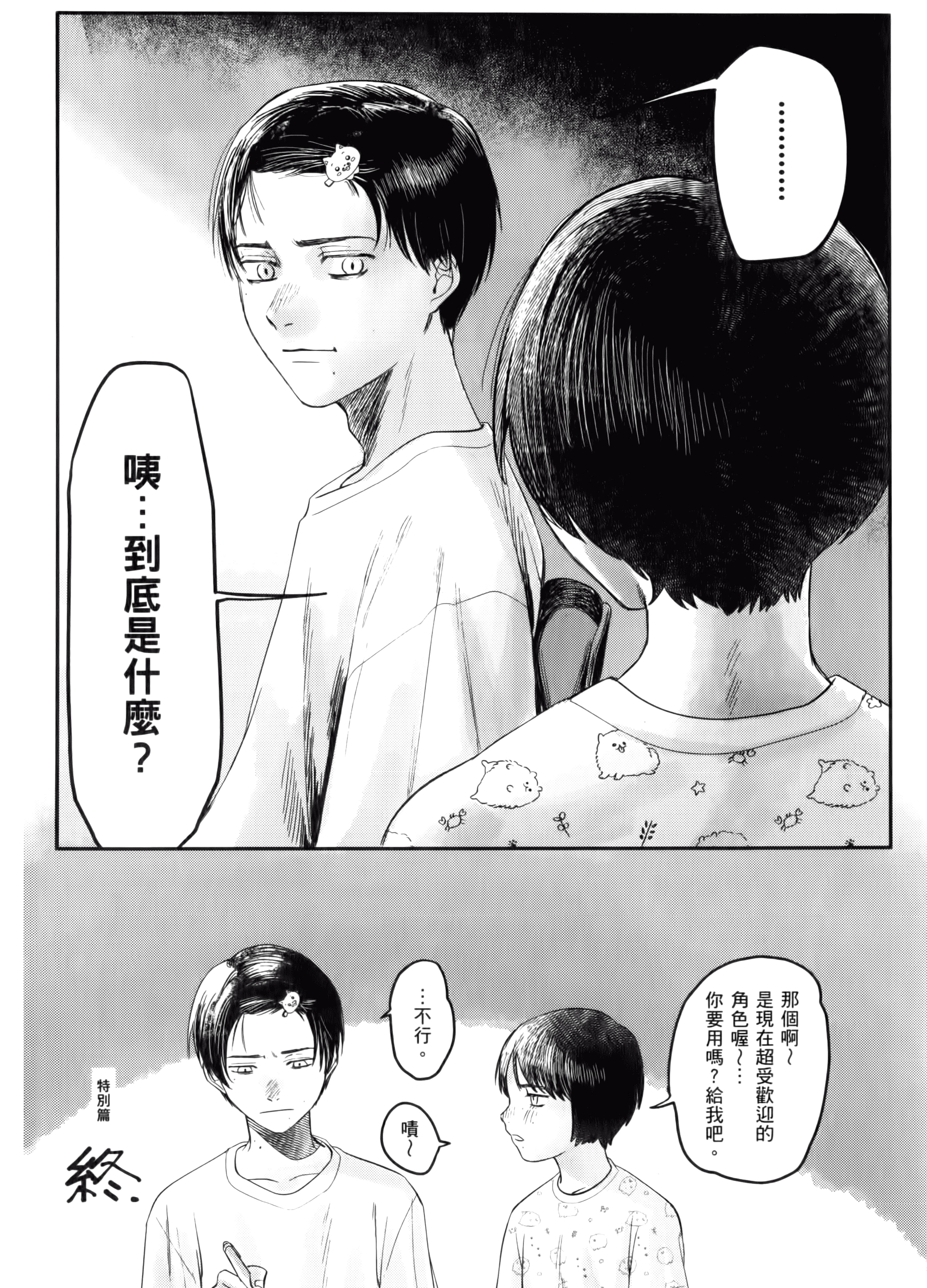 Page 178