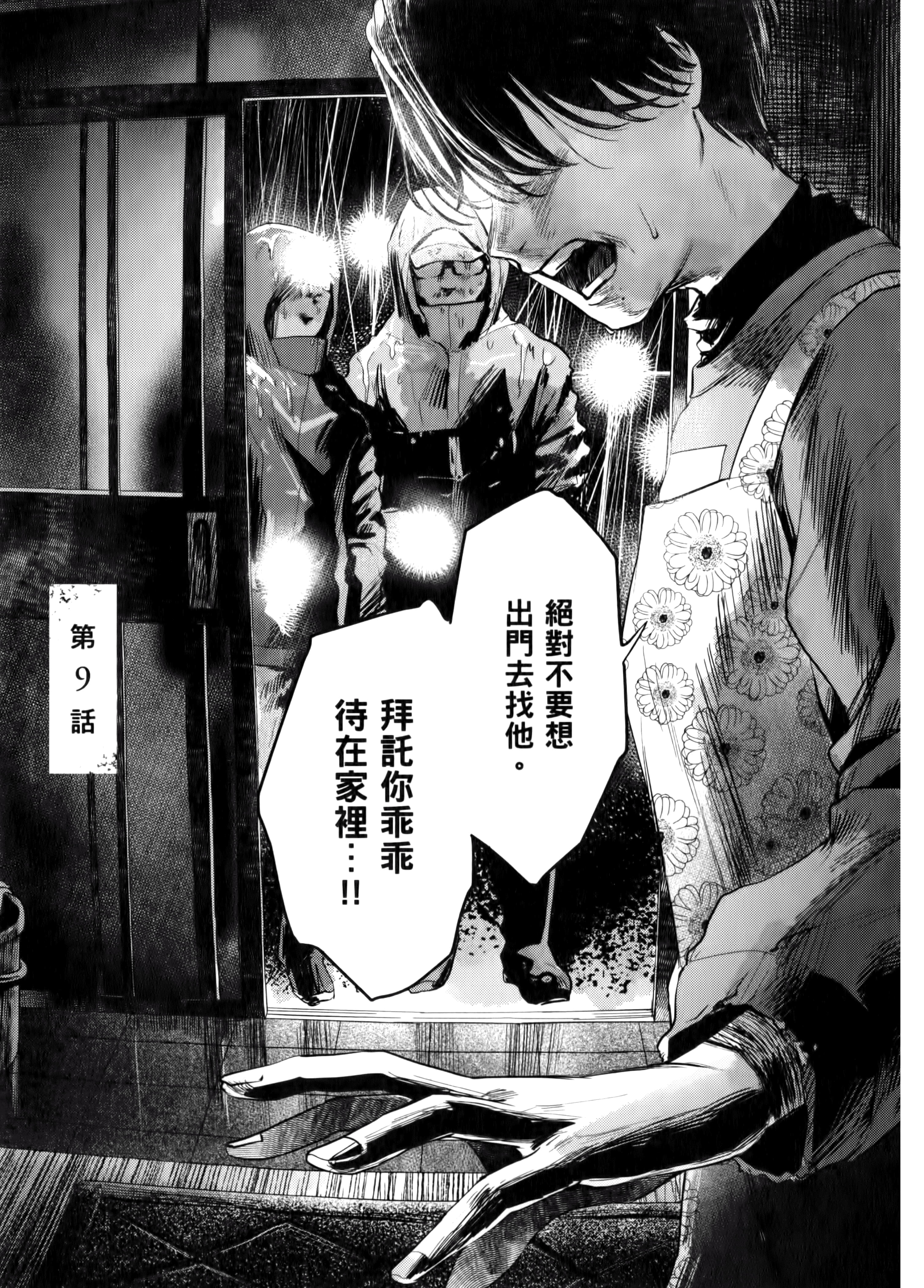 Page 75