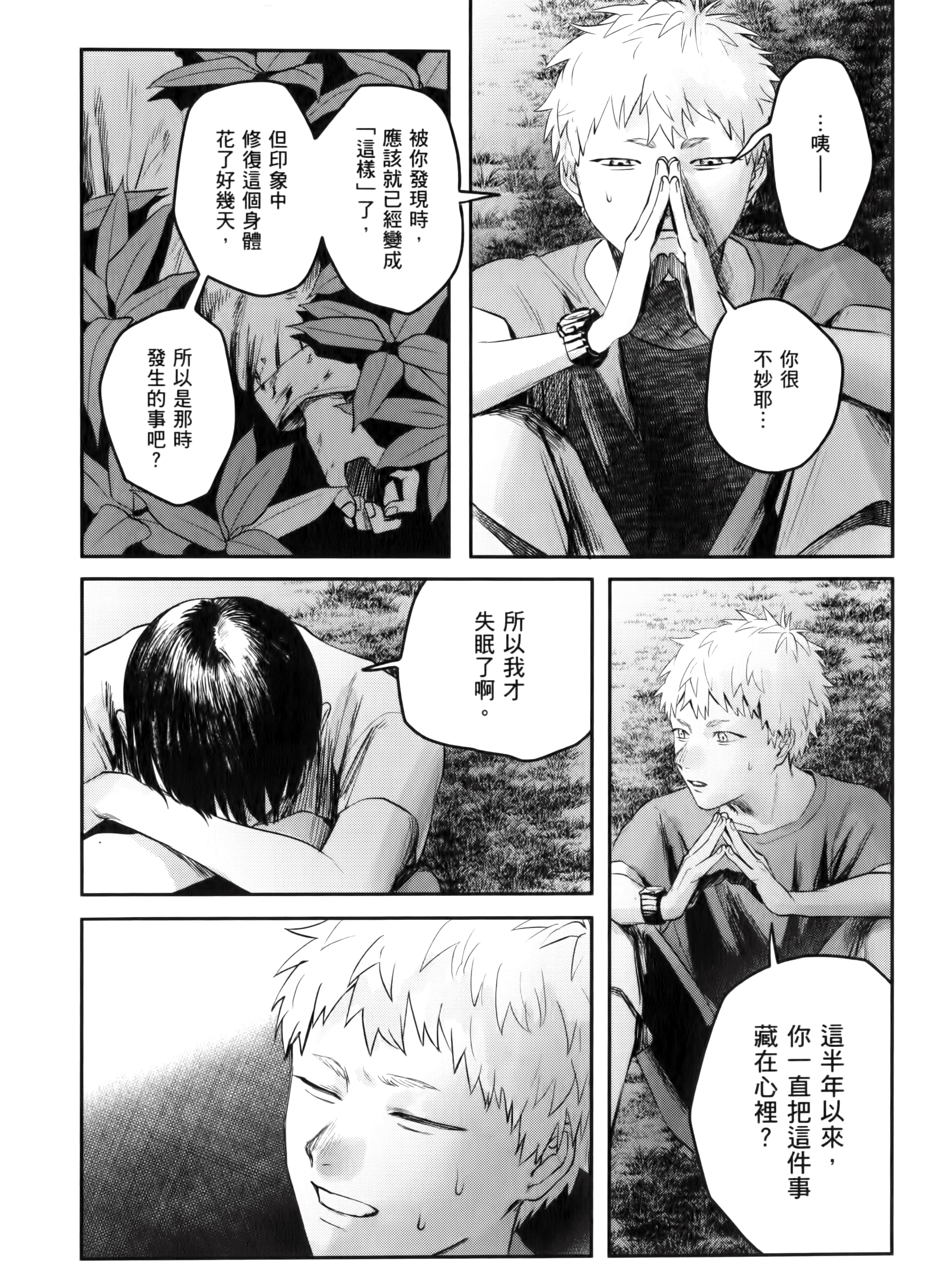 Page 90