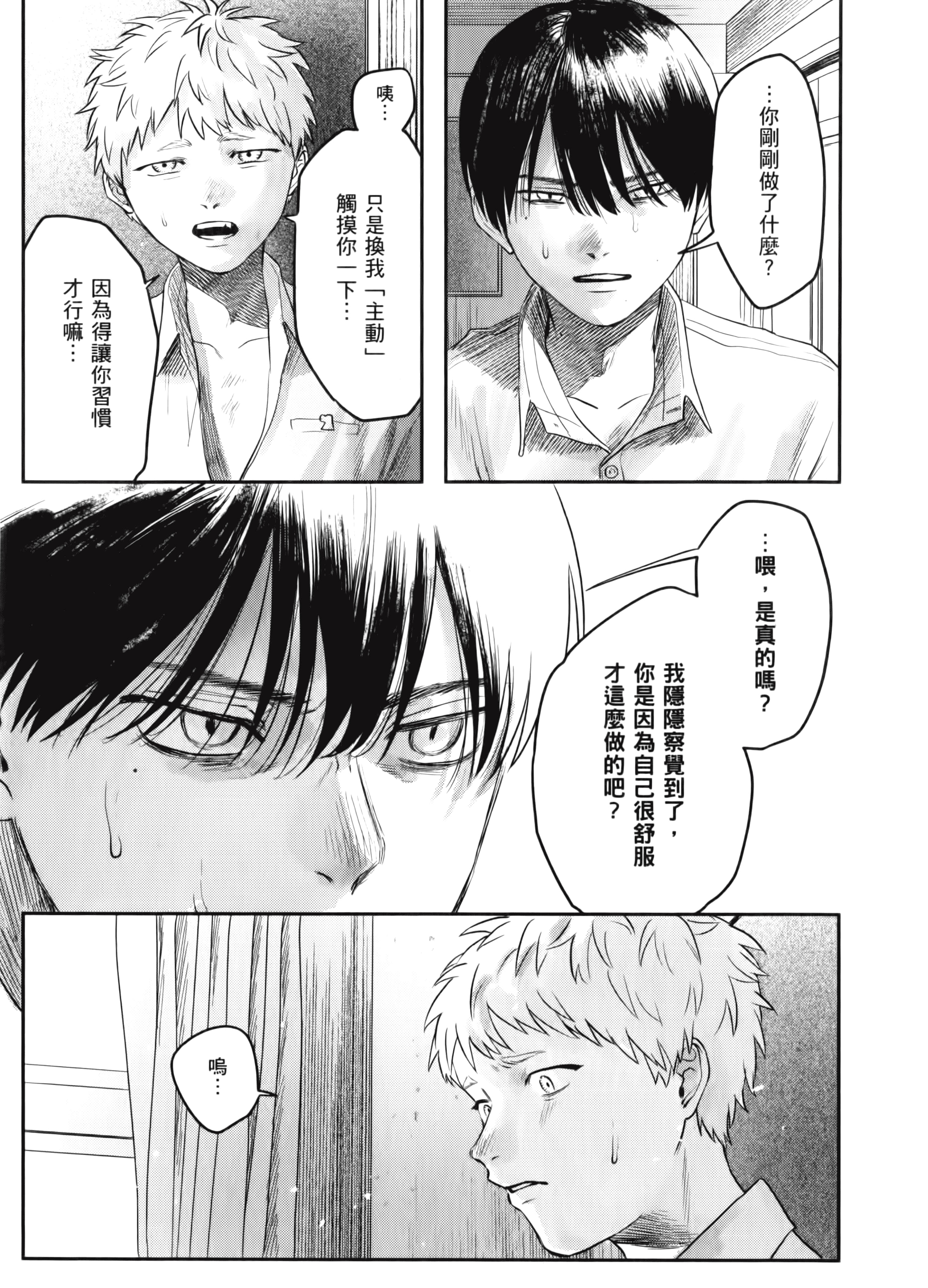 Page 131
