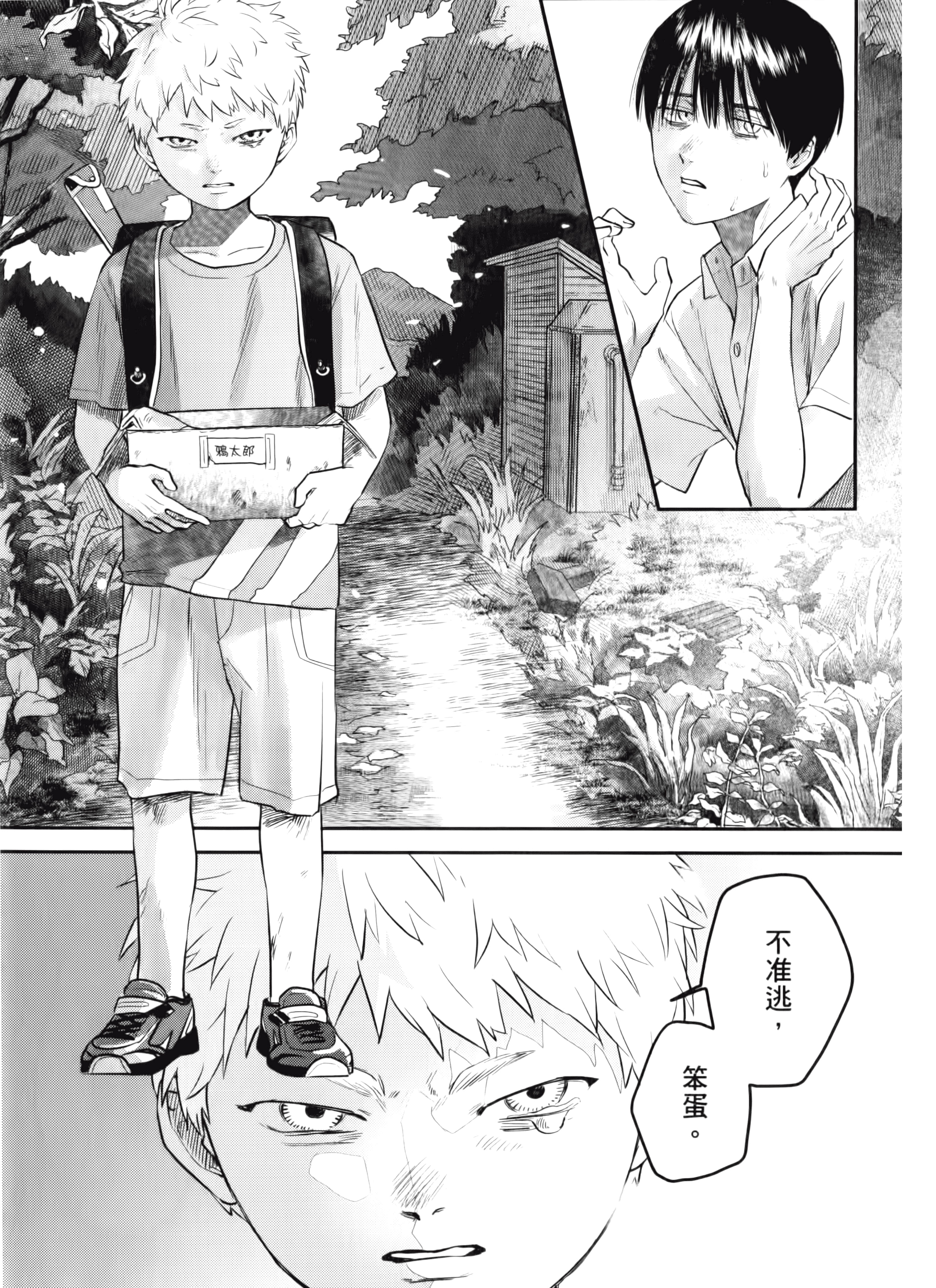 Page 167