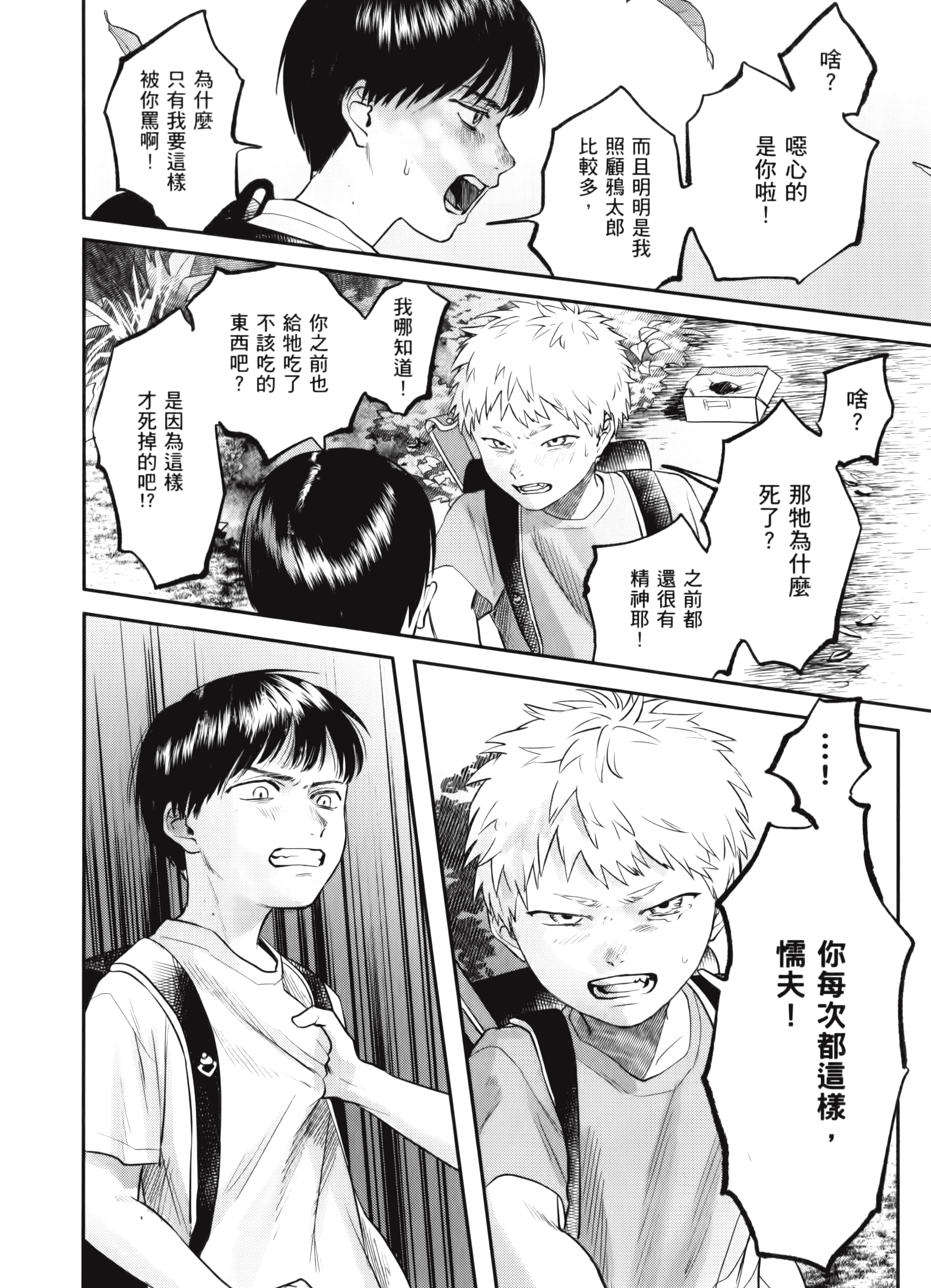 Page 170