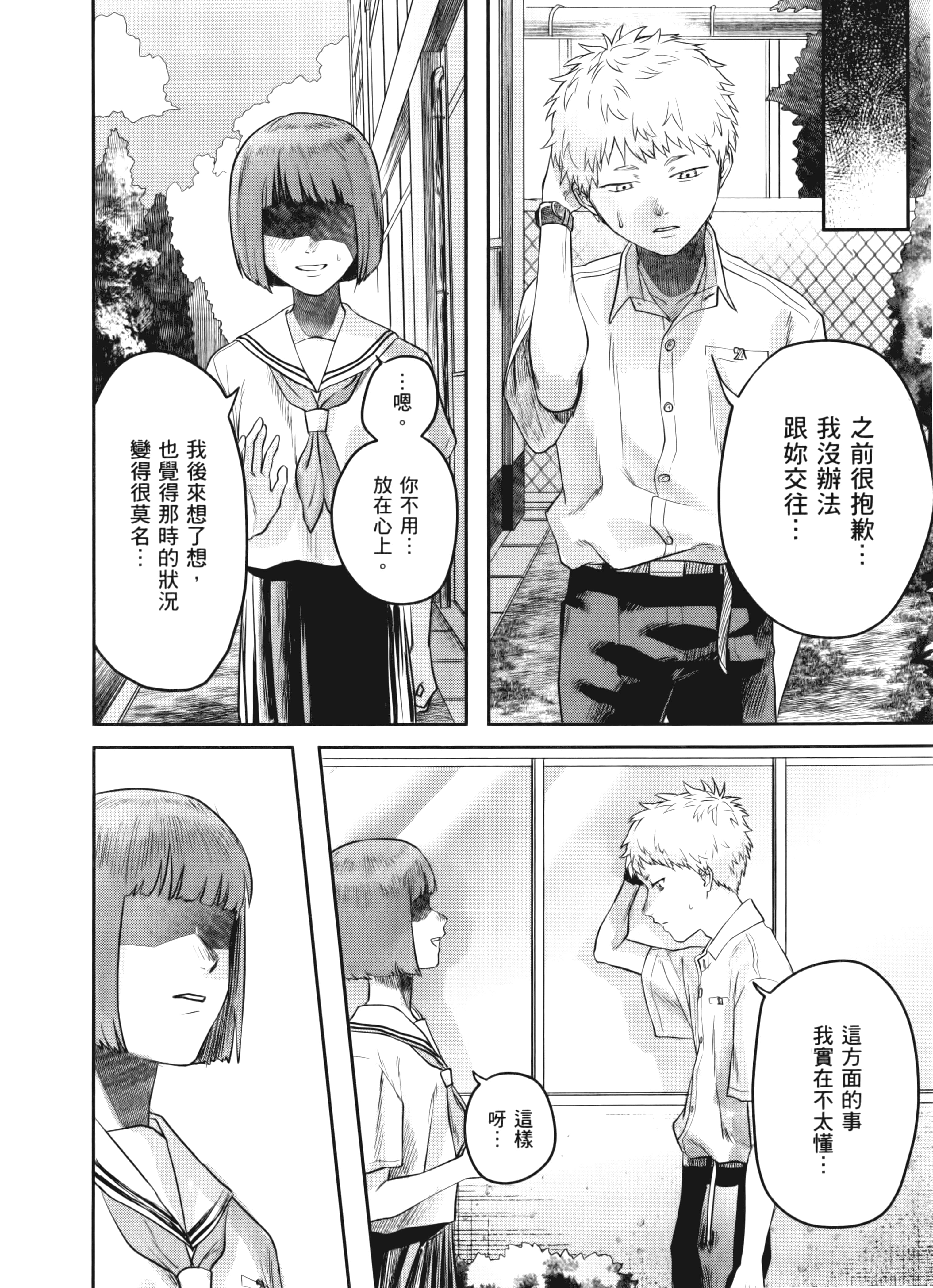 Page 186