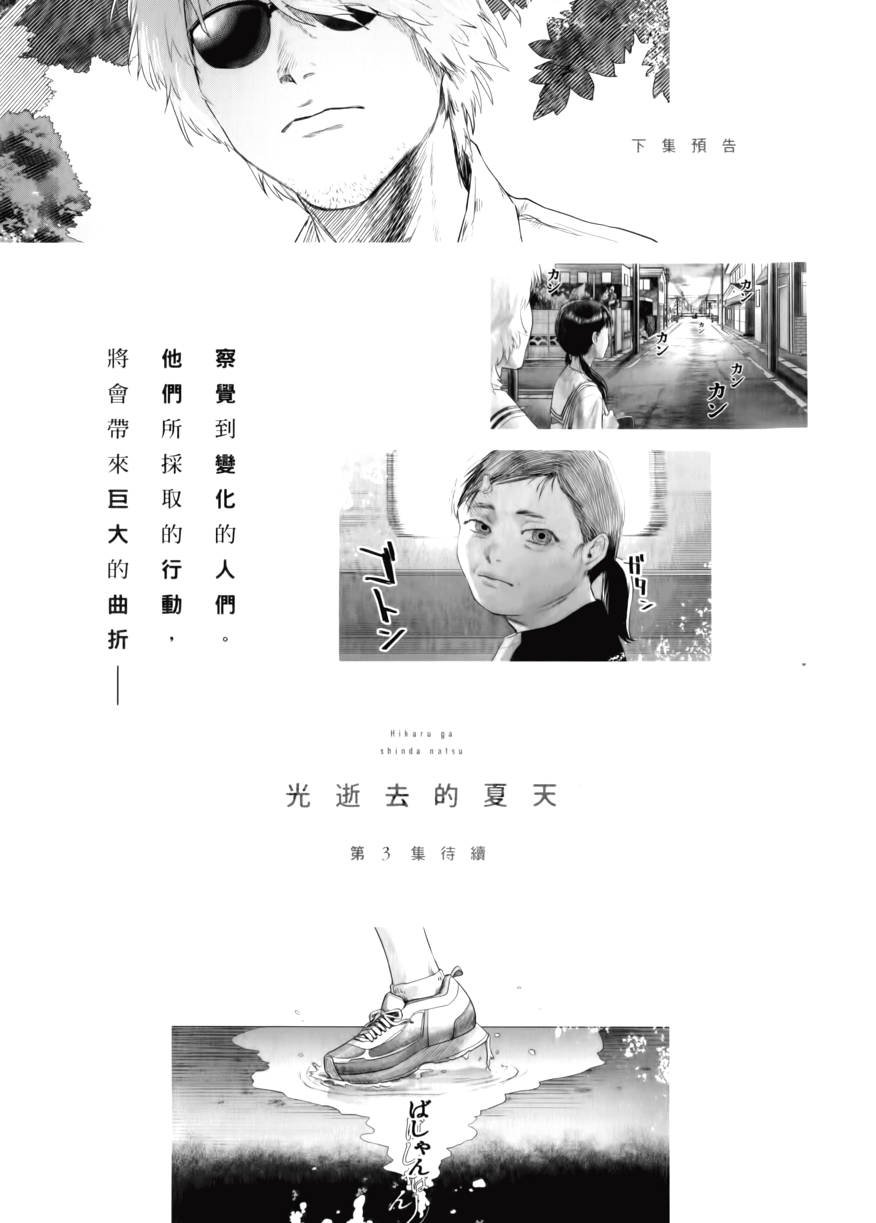 Page 191