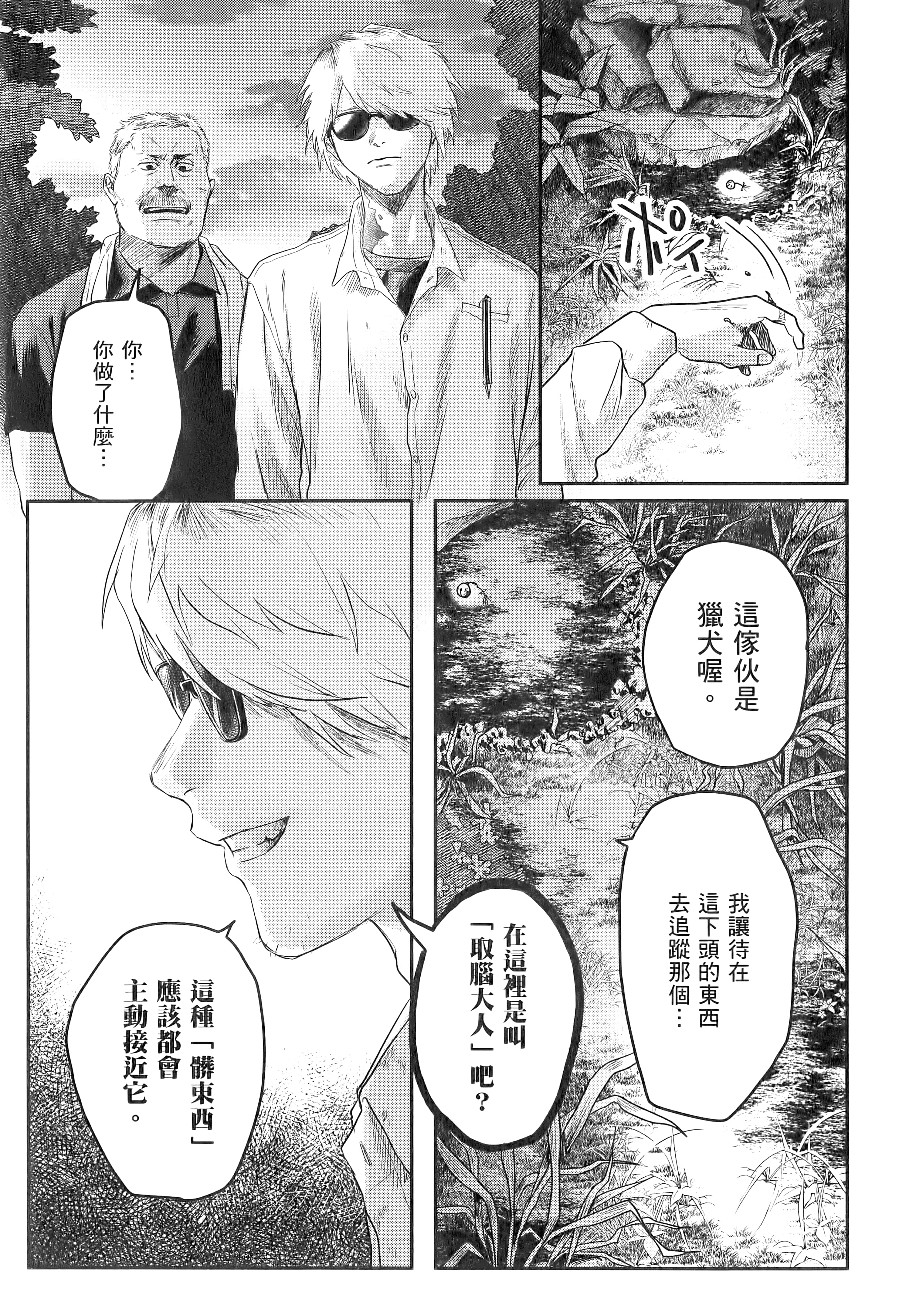 Page 71