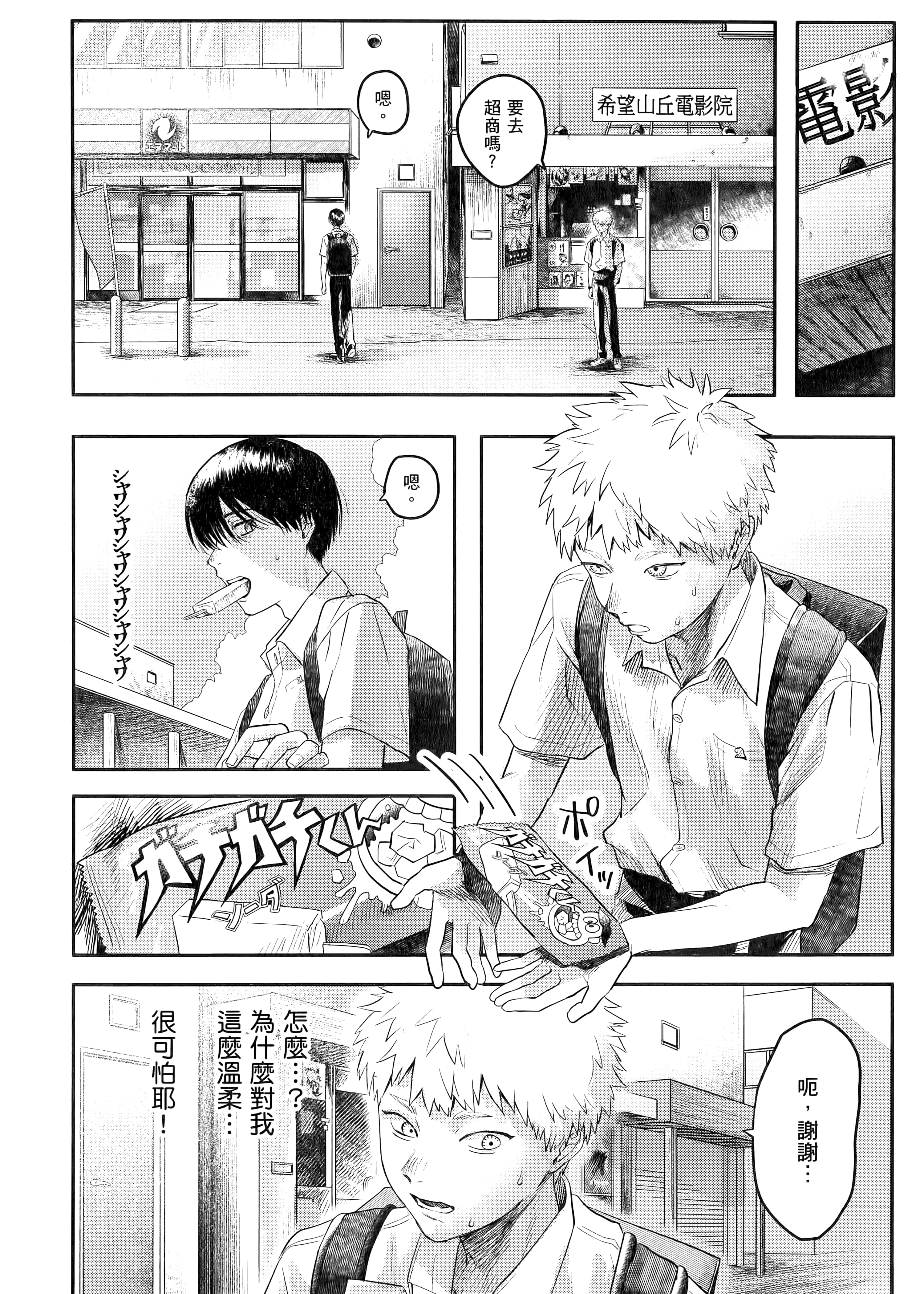 Page 138