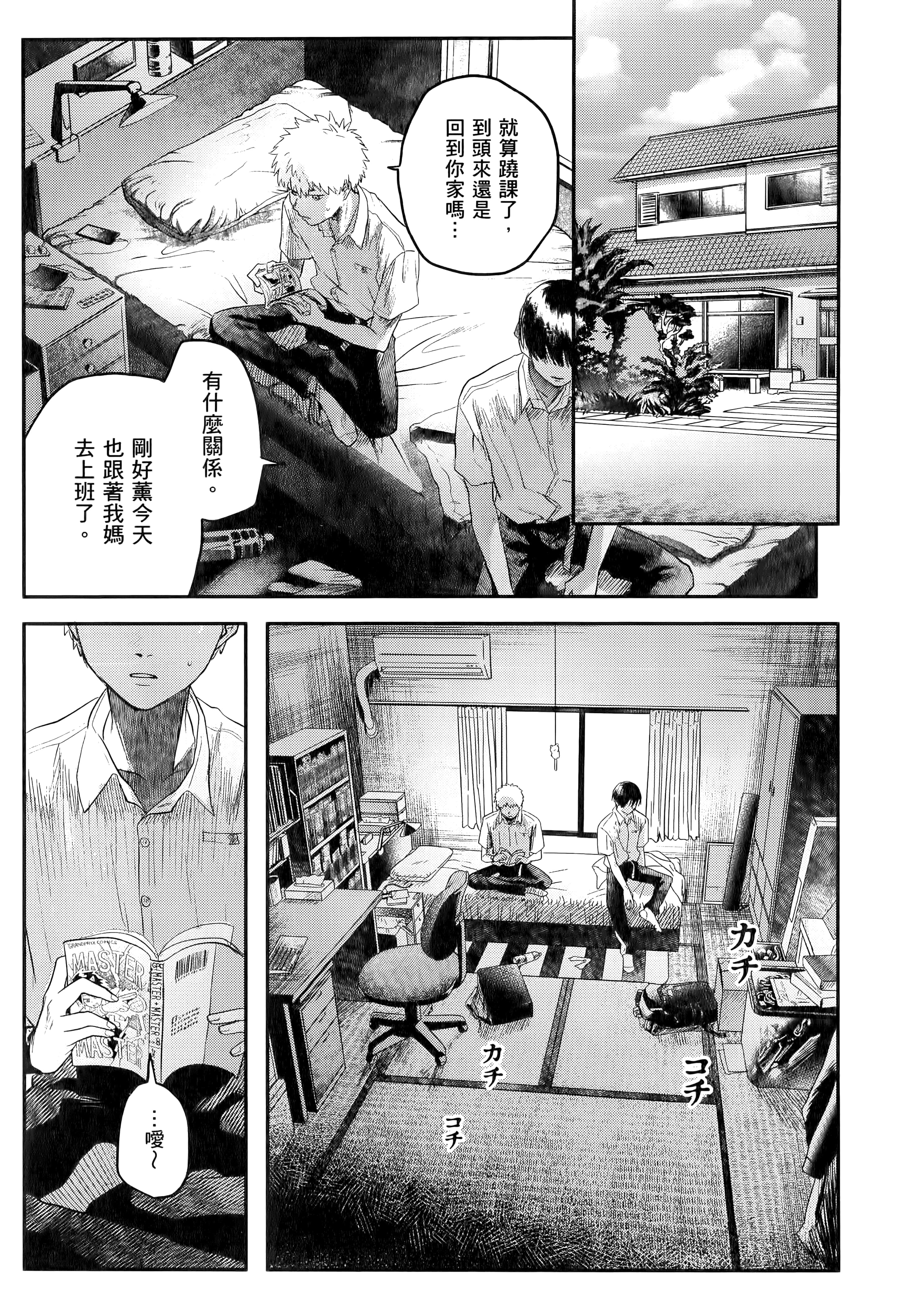 Page 141