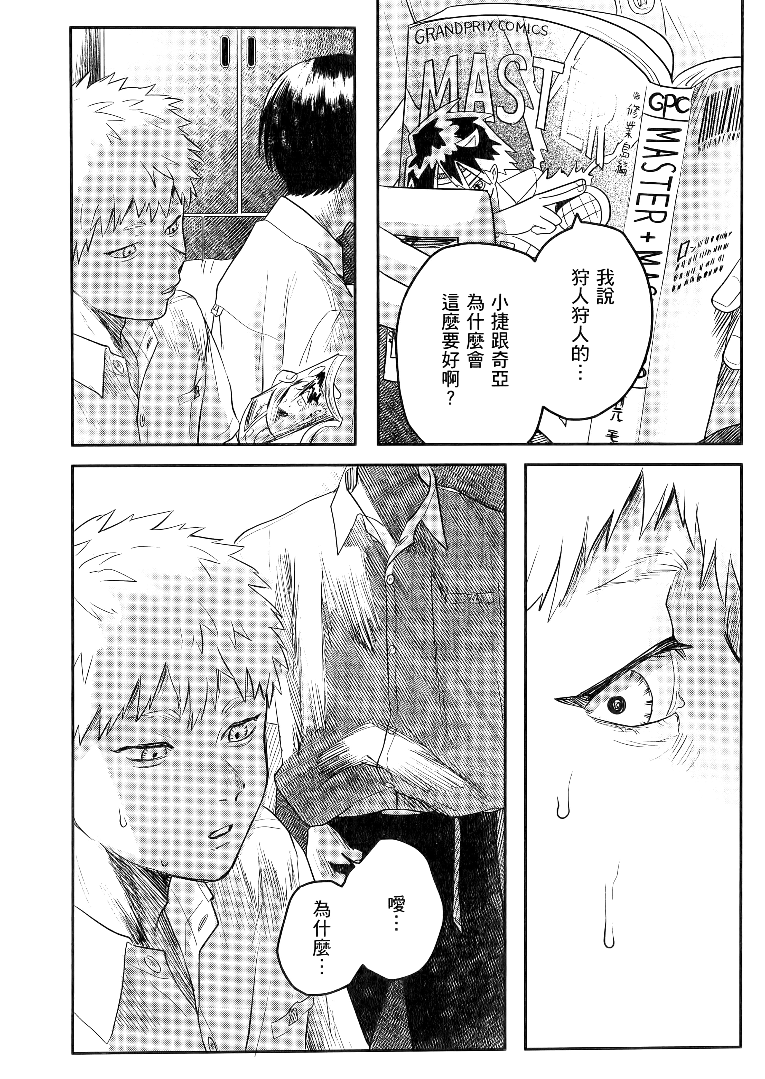 Page 142