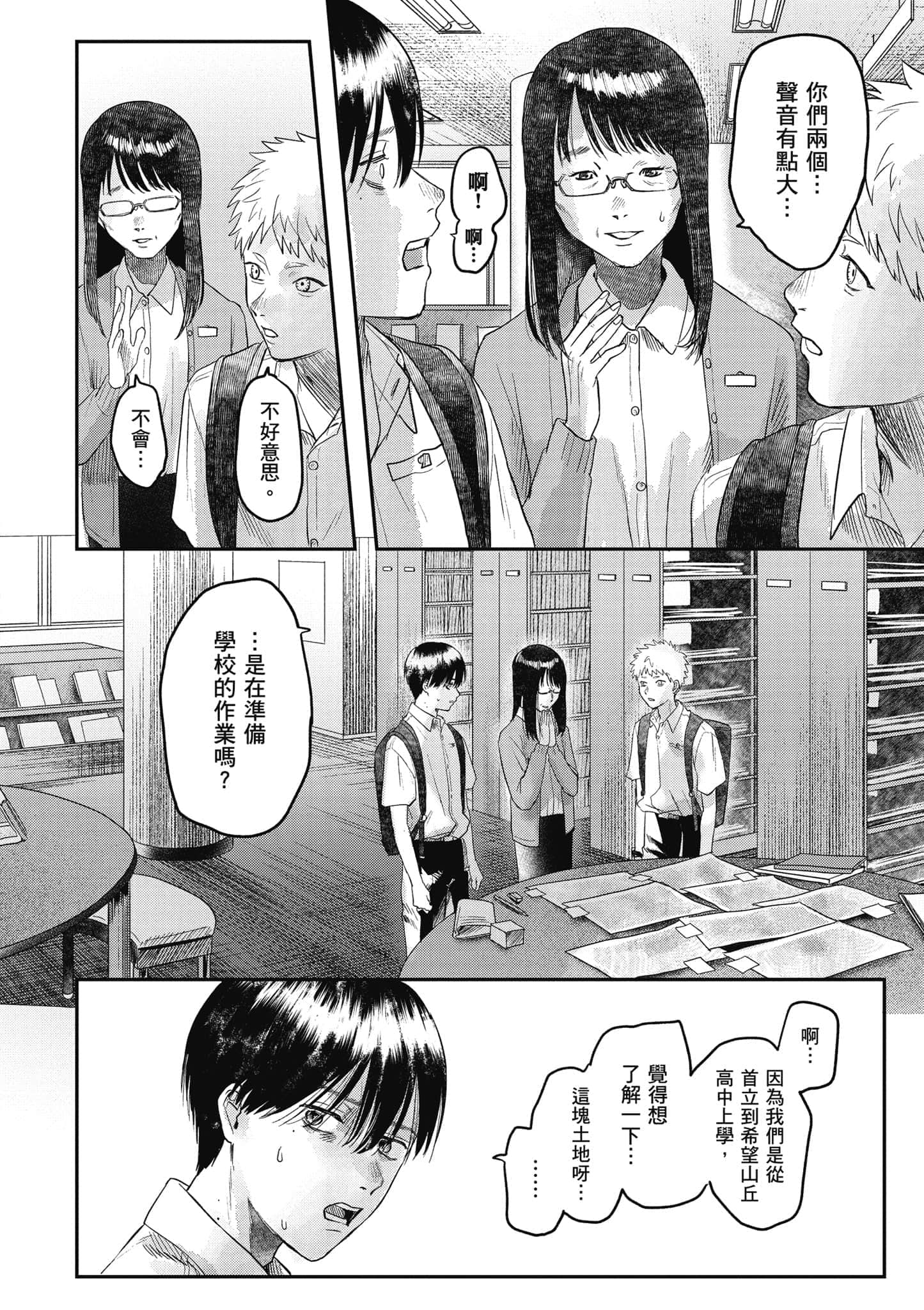 Page 31