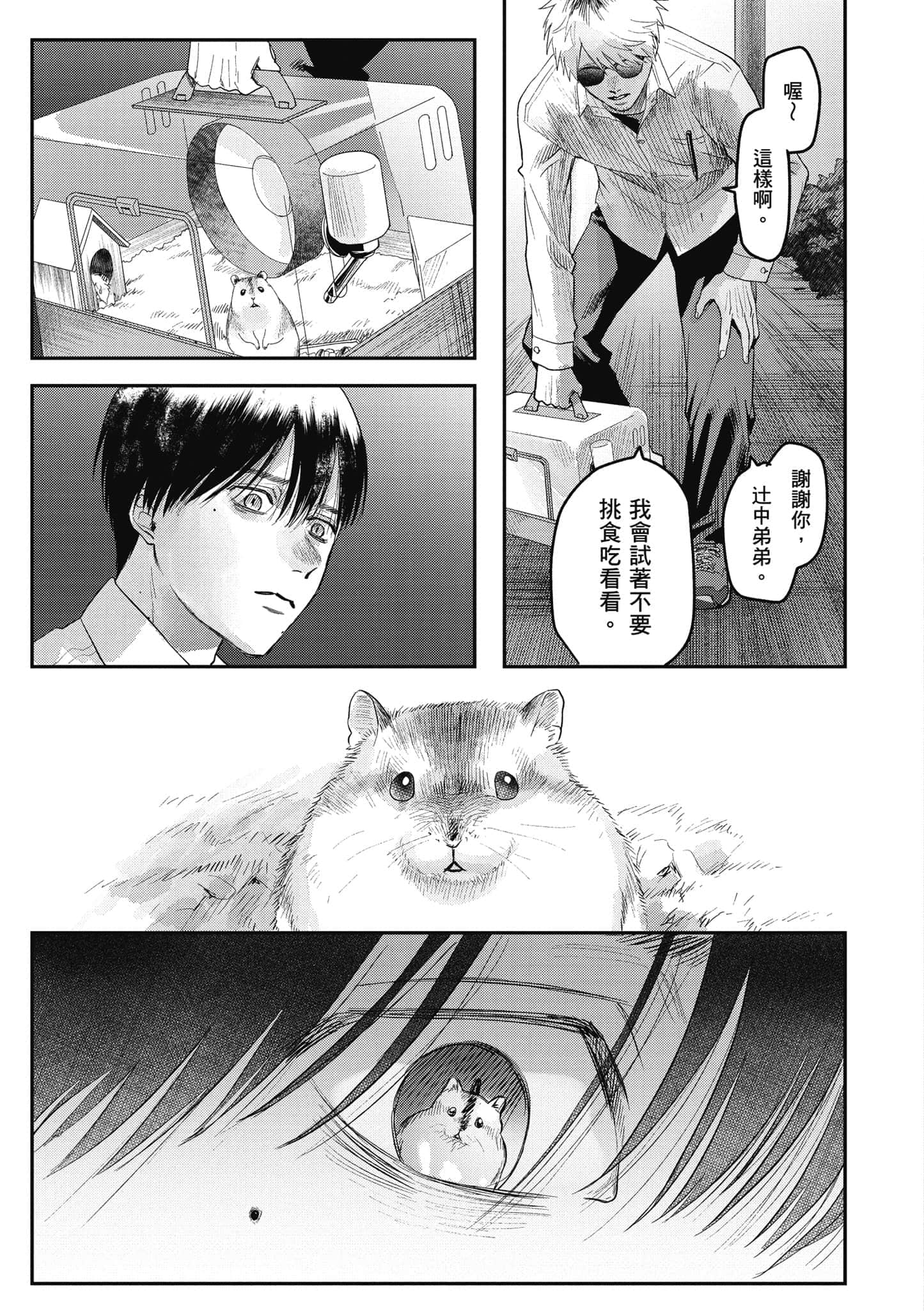 Page 72