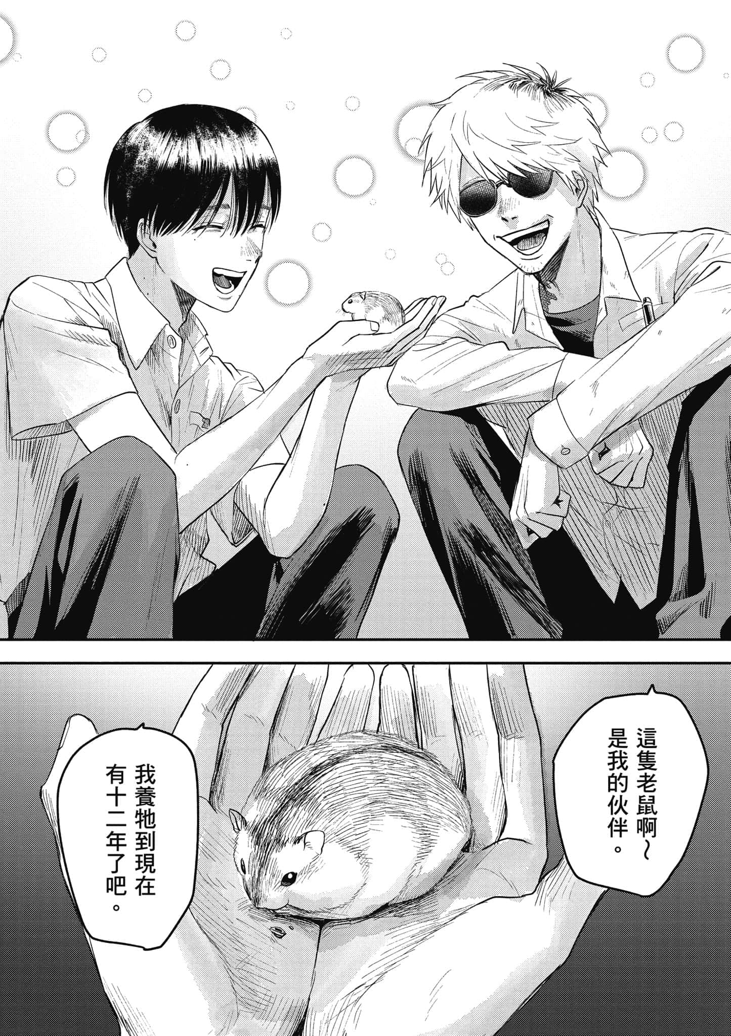 Page 73