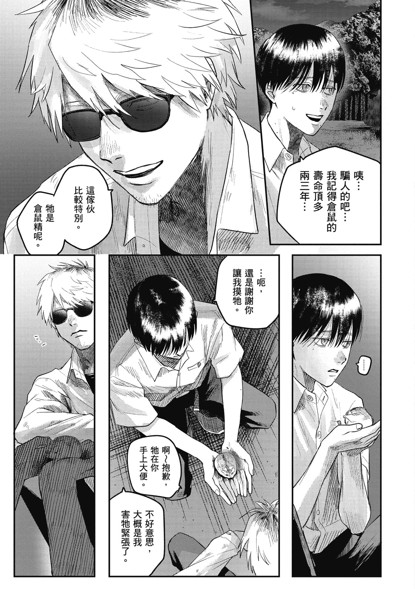 Page 74