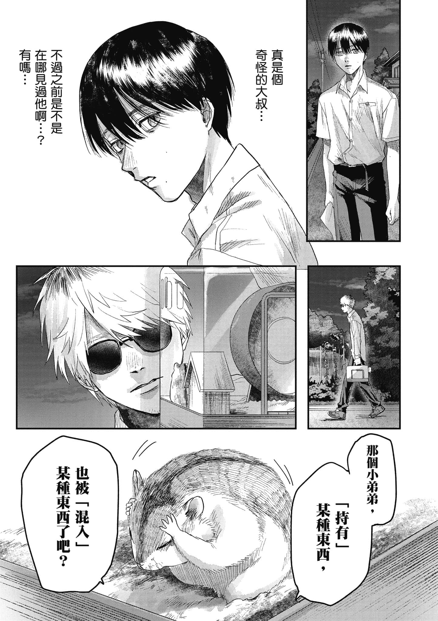 Page 76