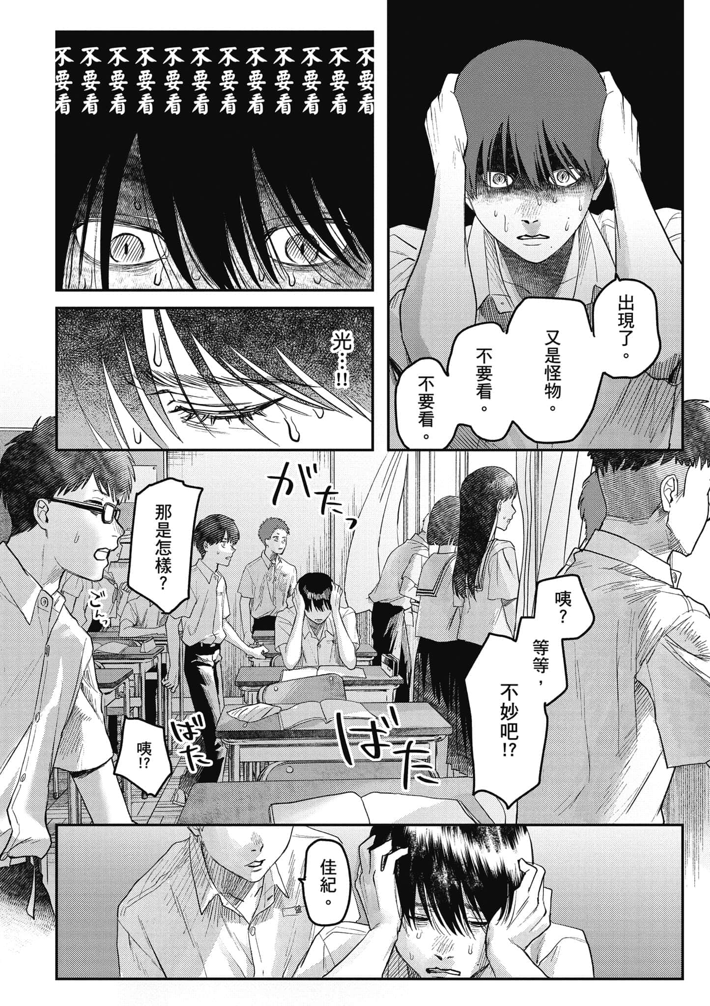 Page 87