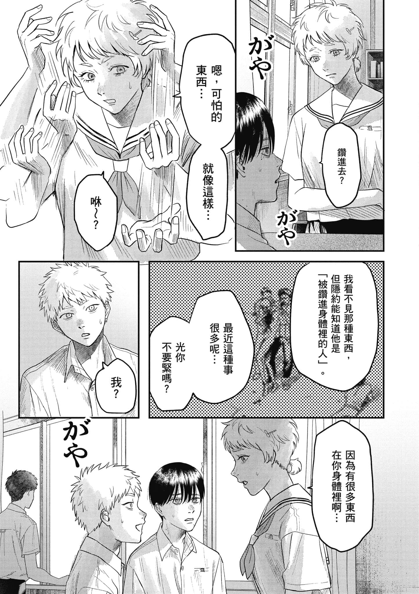 Page 90
