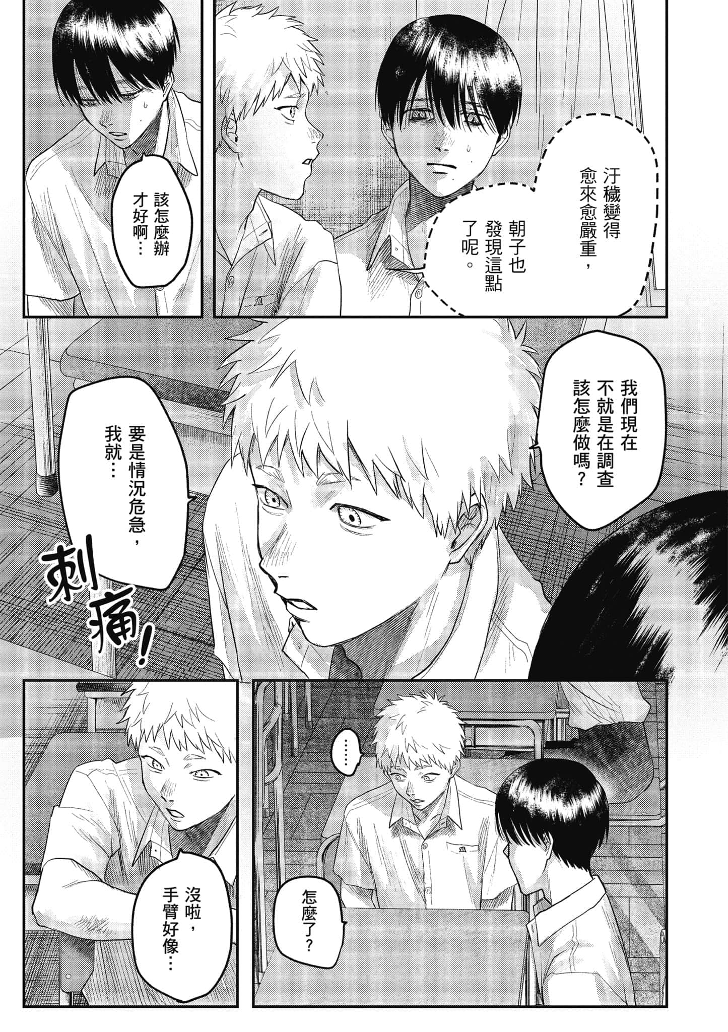 Page 92
