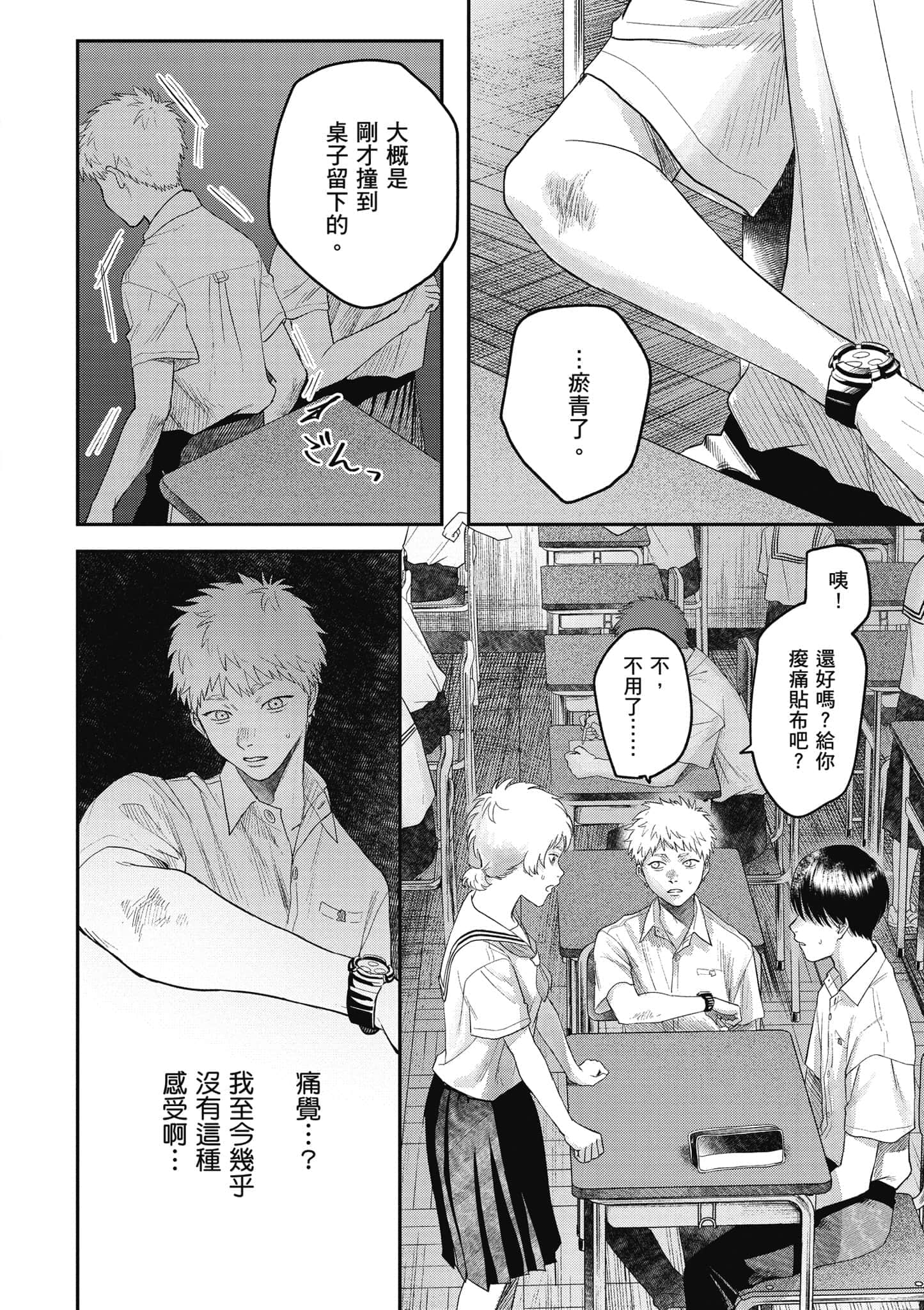 Page 93