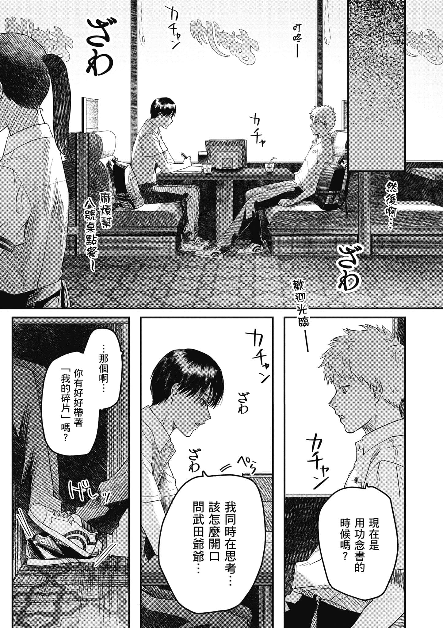Page 94