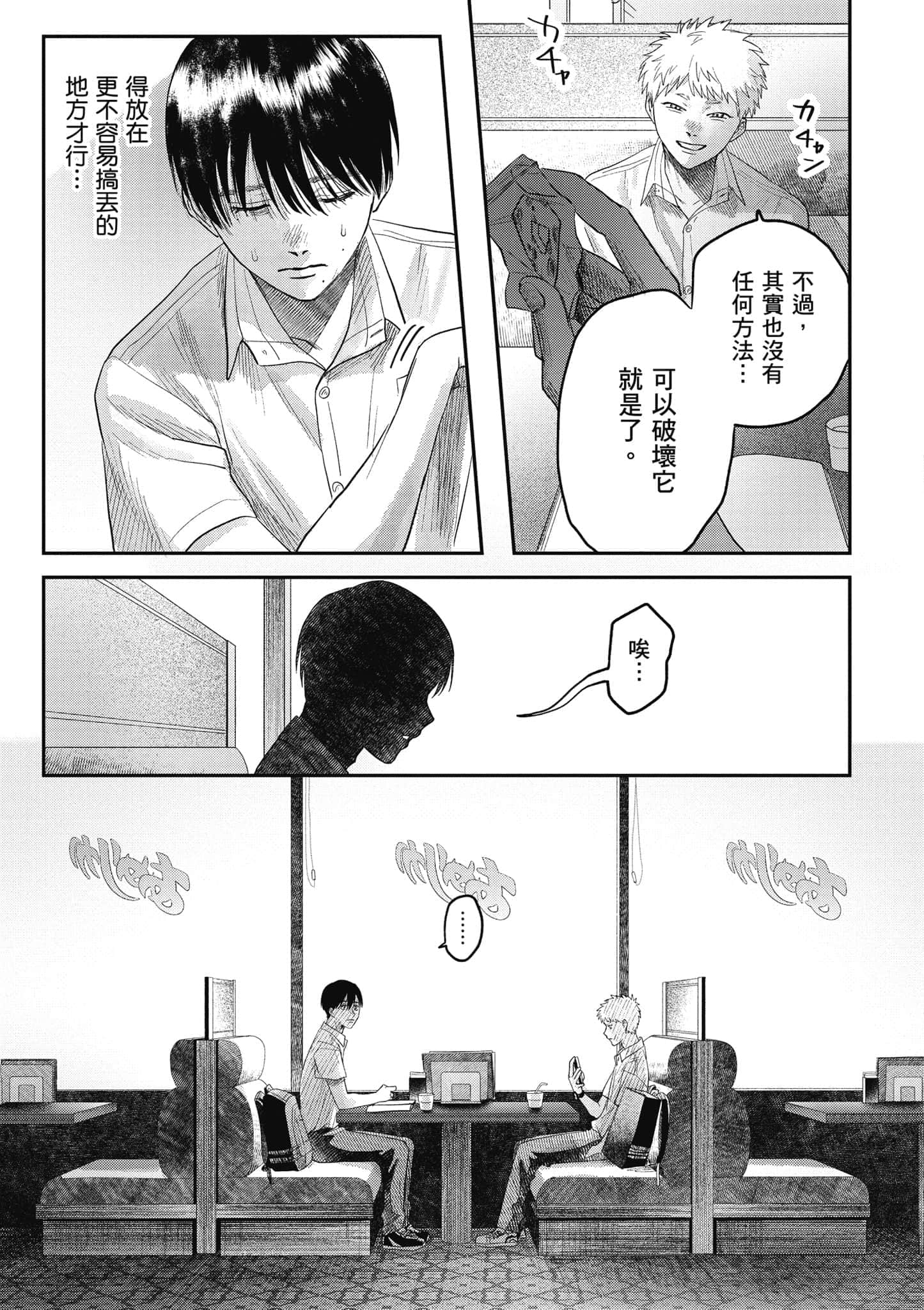 Page 96