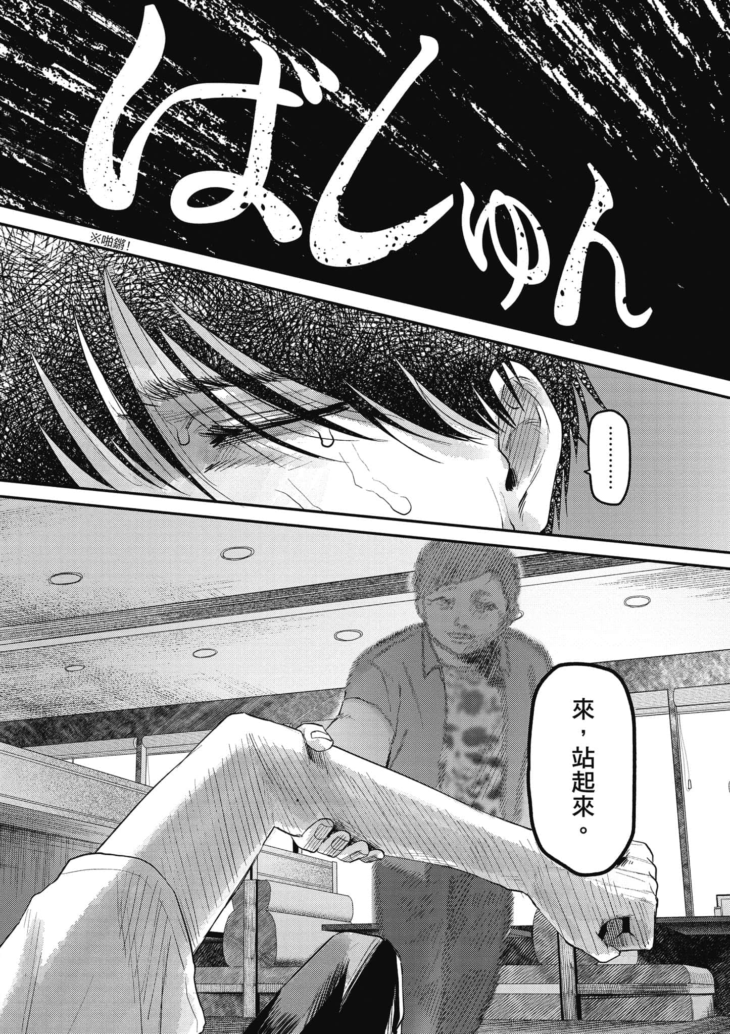 Page 103