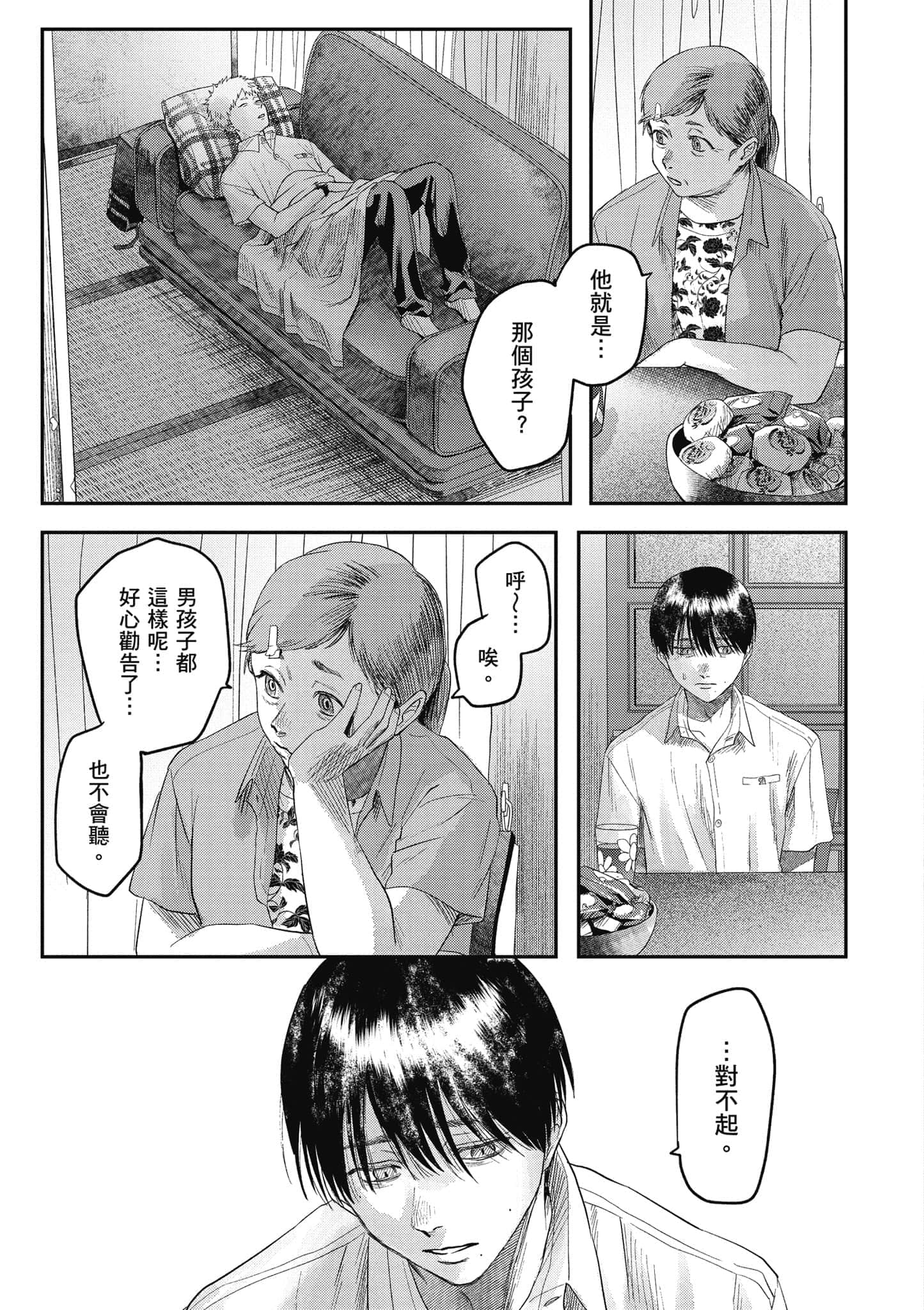 Page 110