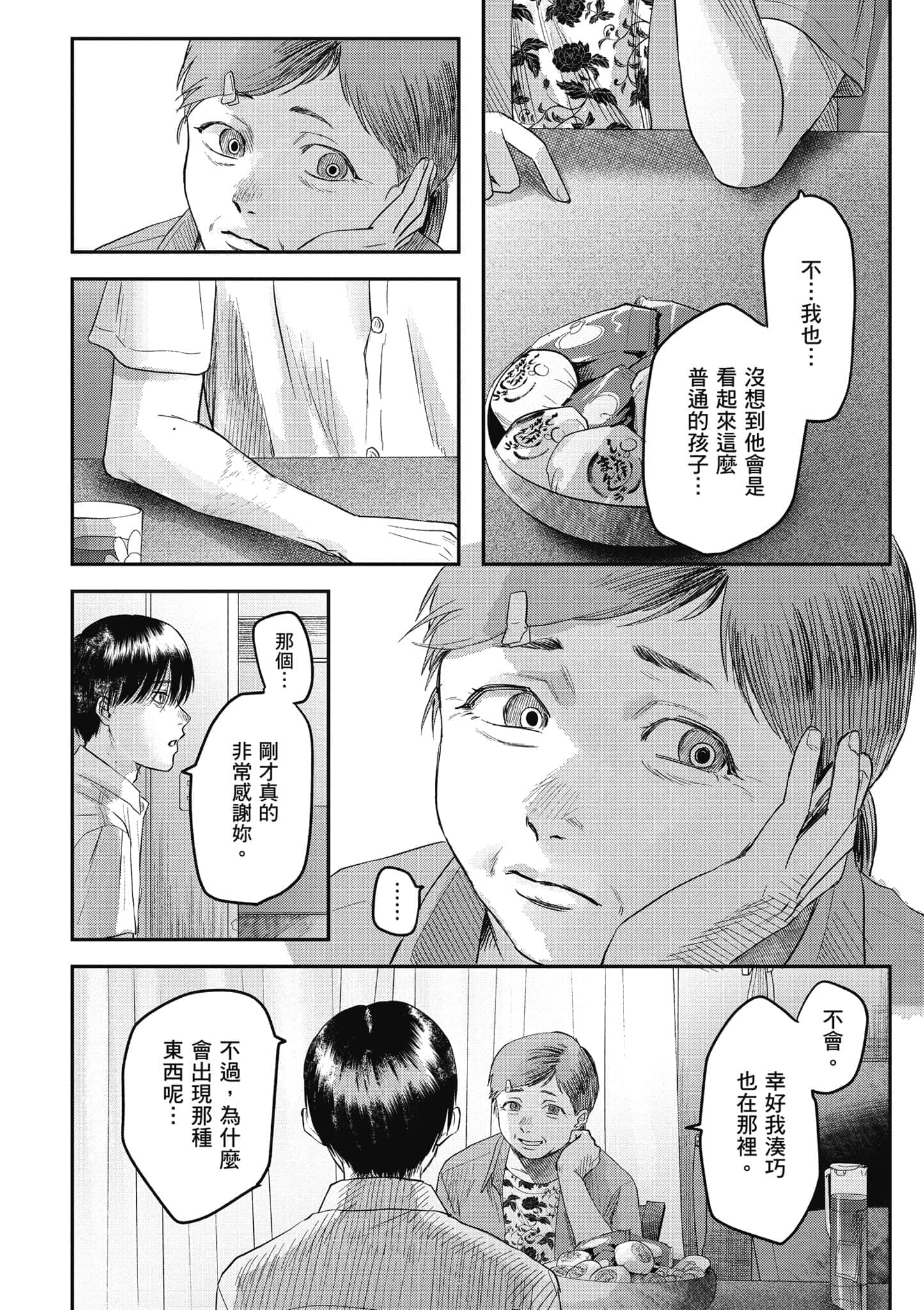 Page 111