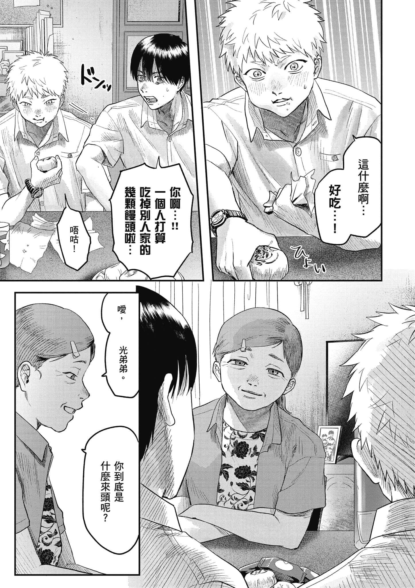 Page 122