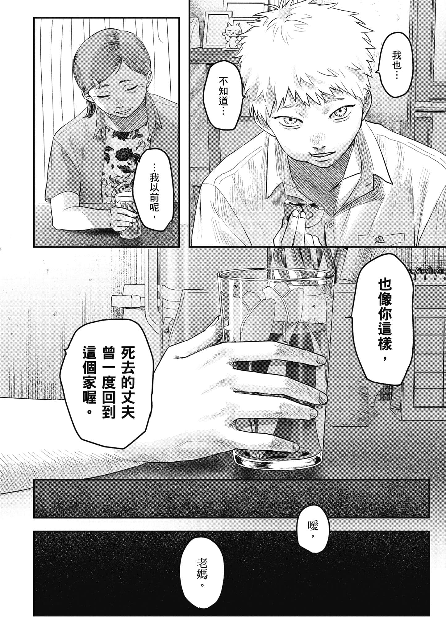 Page 123